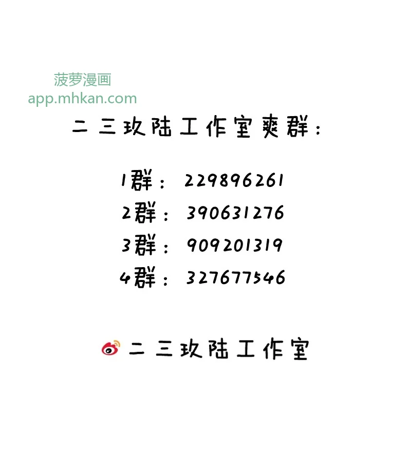 9 小苏同学，你有个非常有卖点的地方 第49页