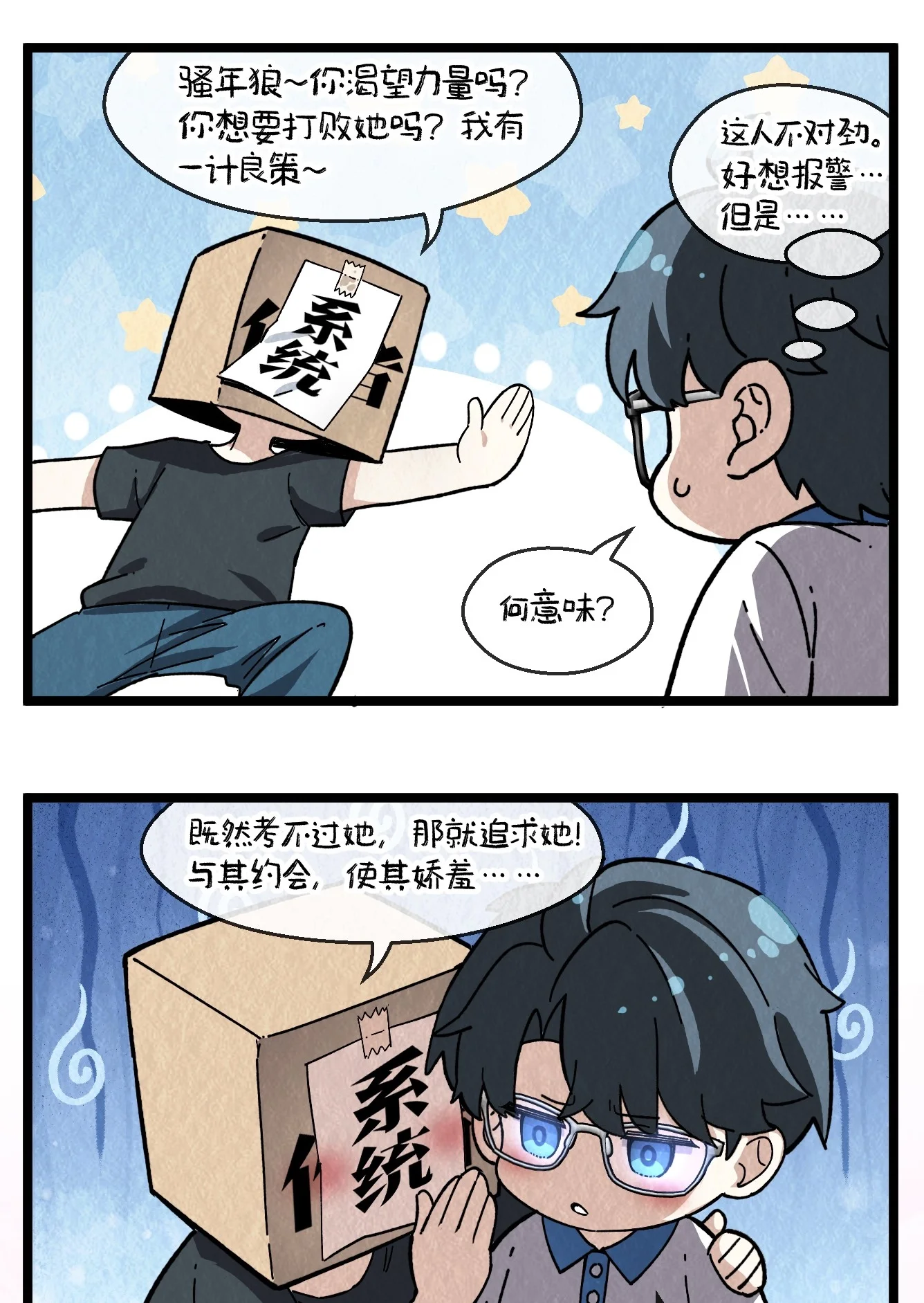 上线预热① 2.16日上线 第2页