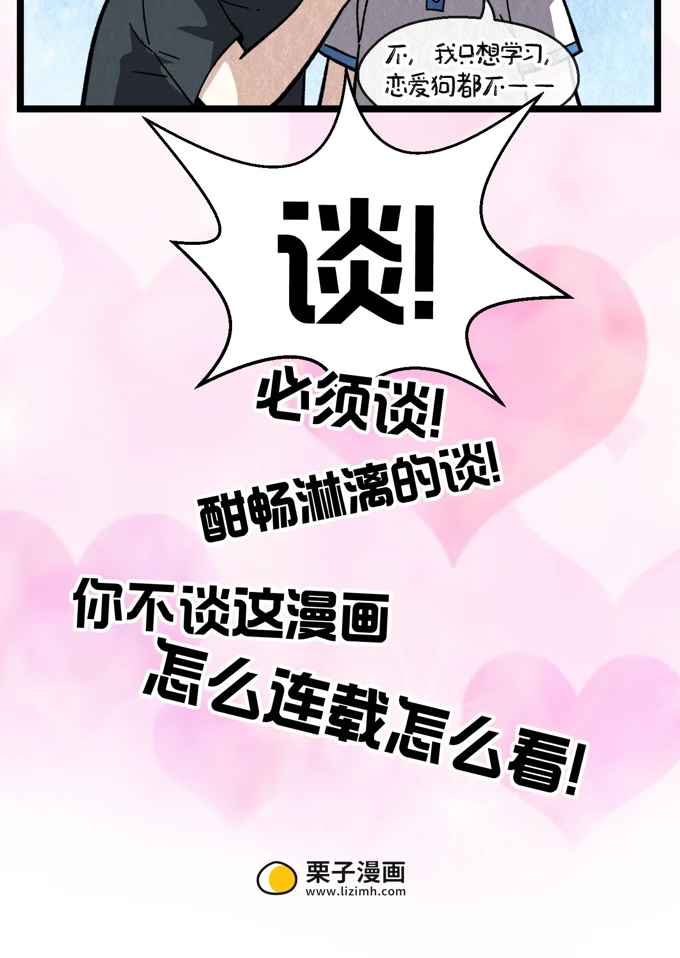 上线预热① 2.16日上线 第3页