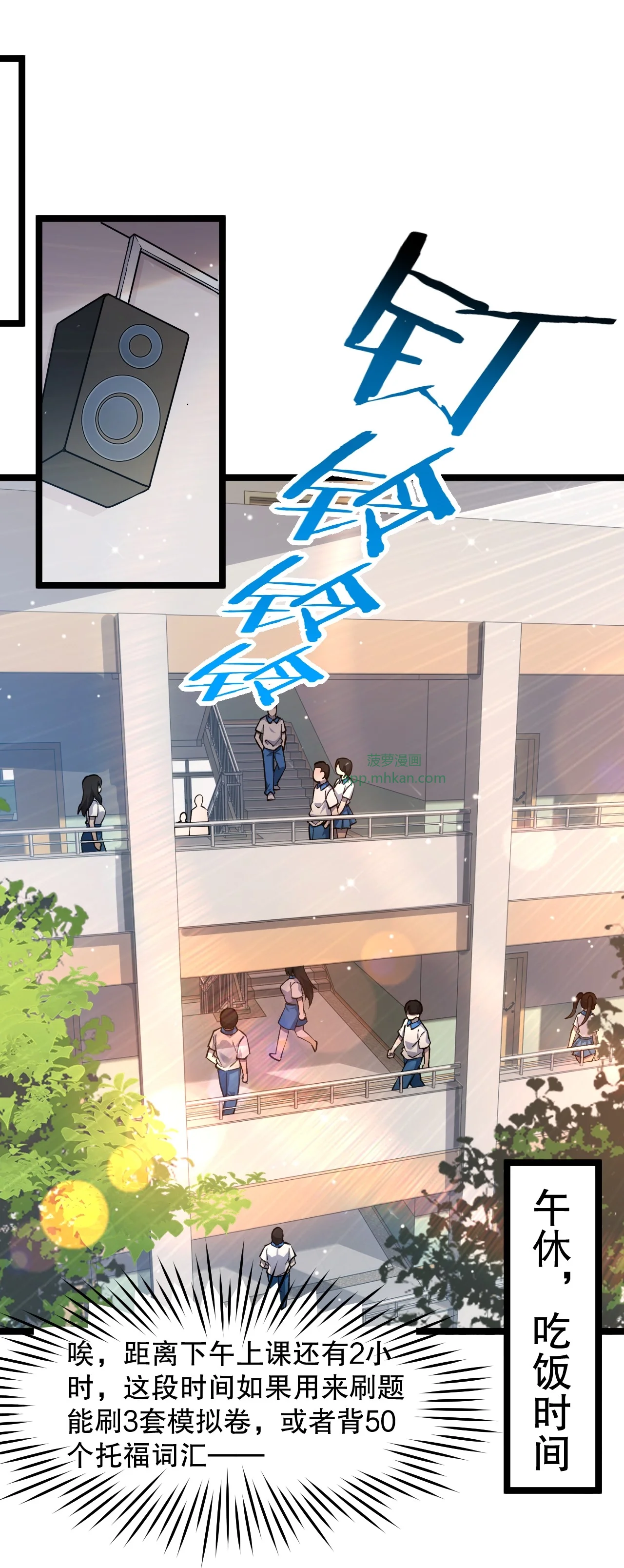 14 意外的爱心便当 第4页
