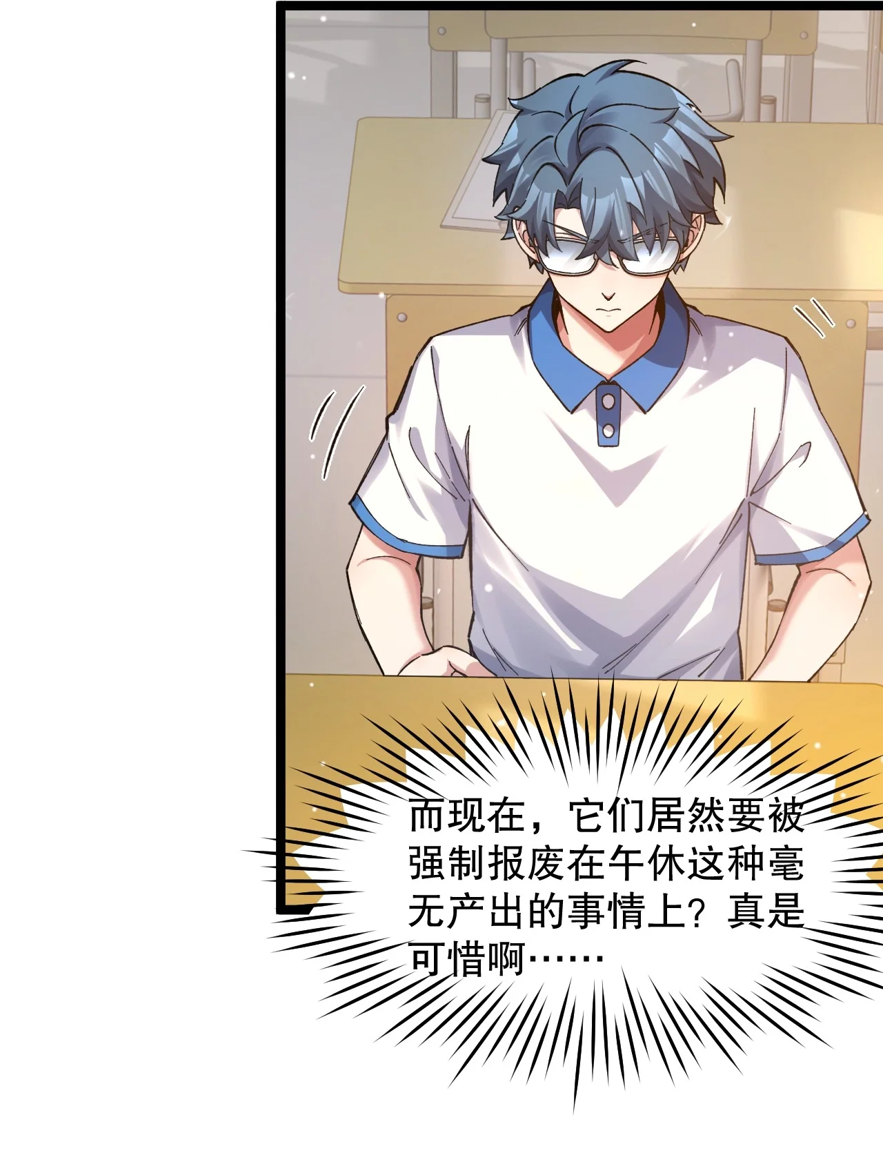 14 意外的爱心便当 第5页