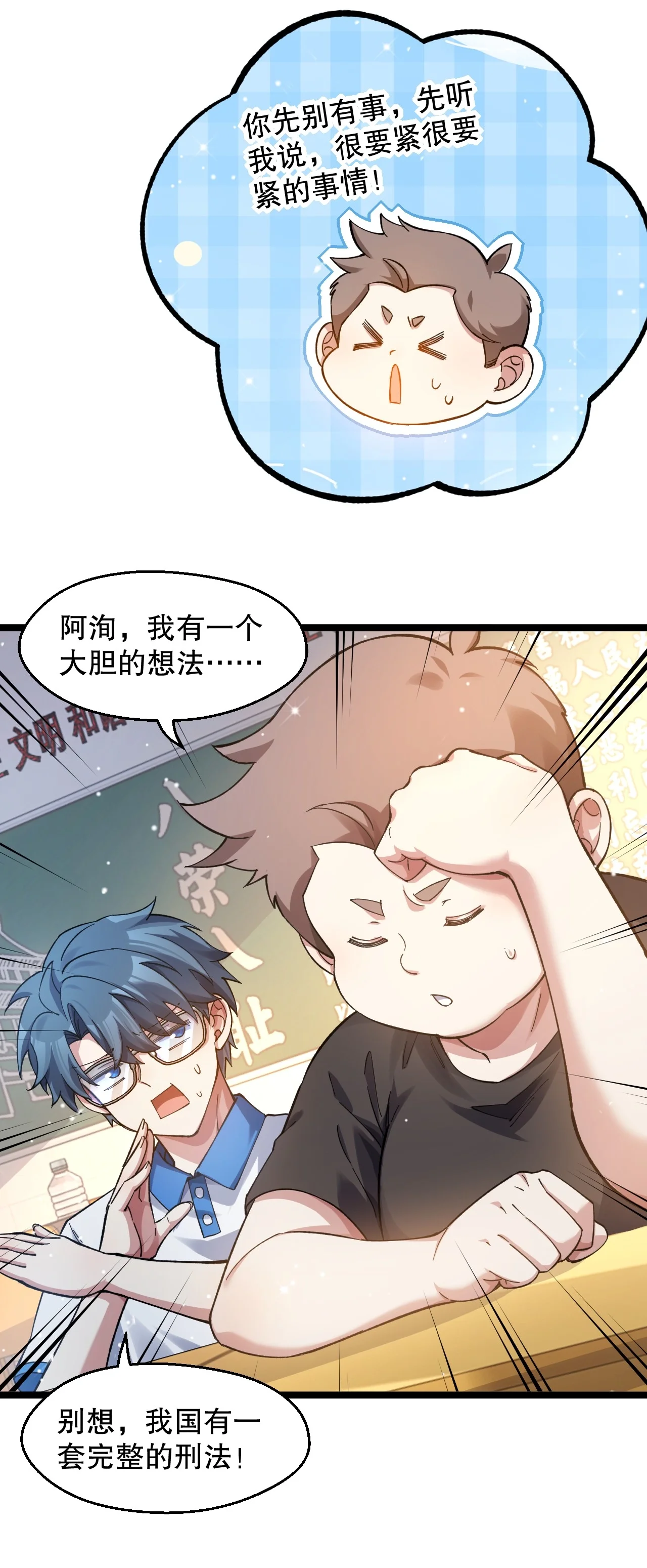 14 意外的爱心便当 第9页