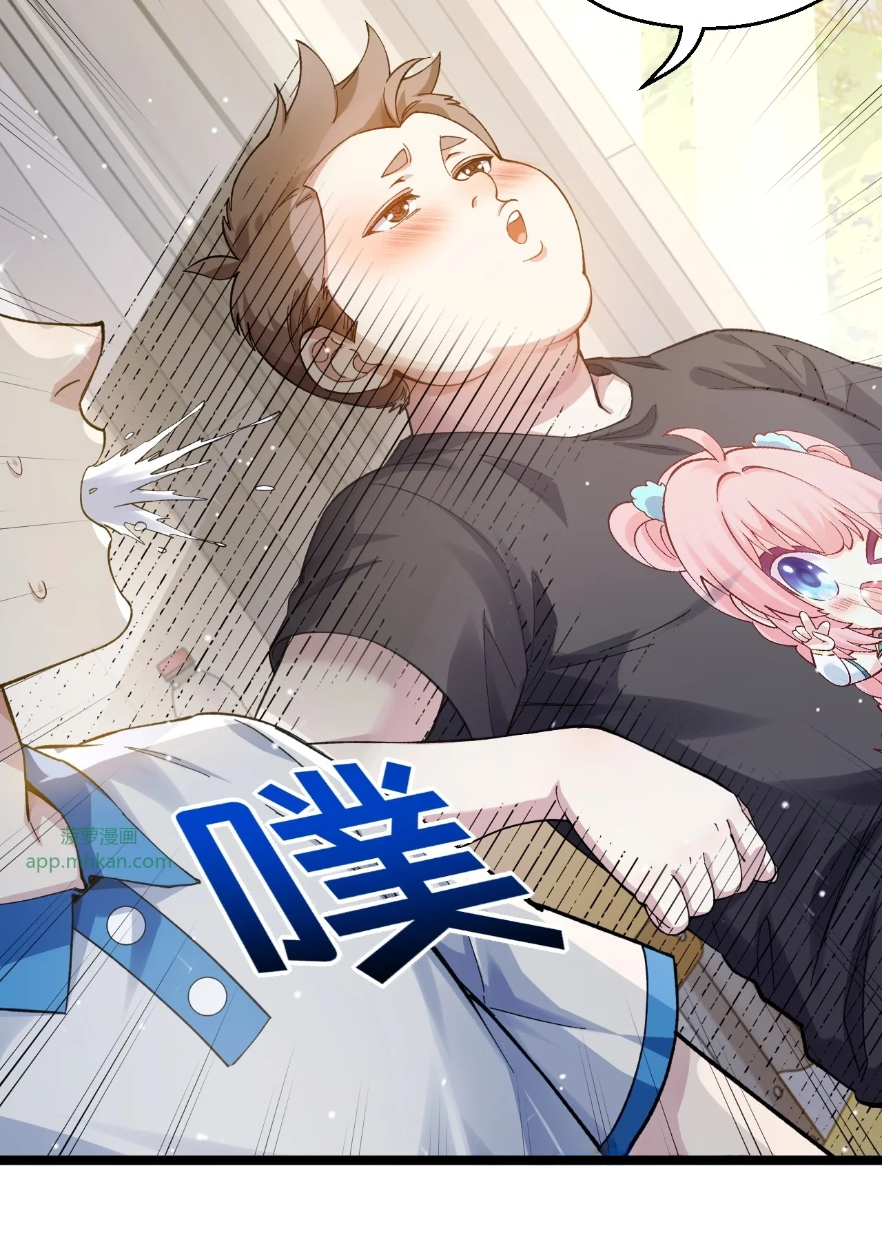 14 意外的爱心便当 第11页