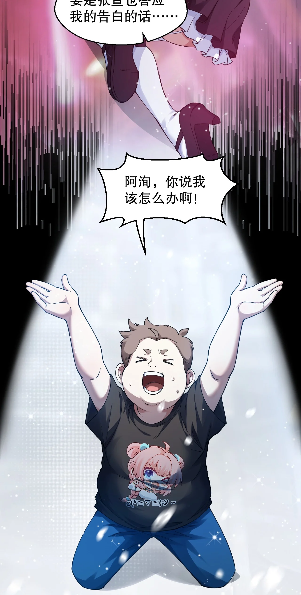 14 意外的爱心便当 第15页