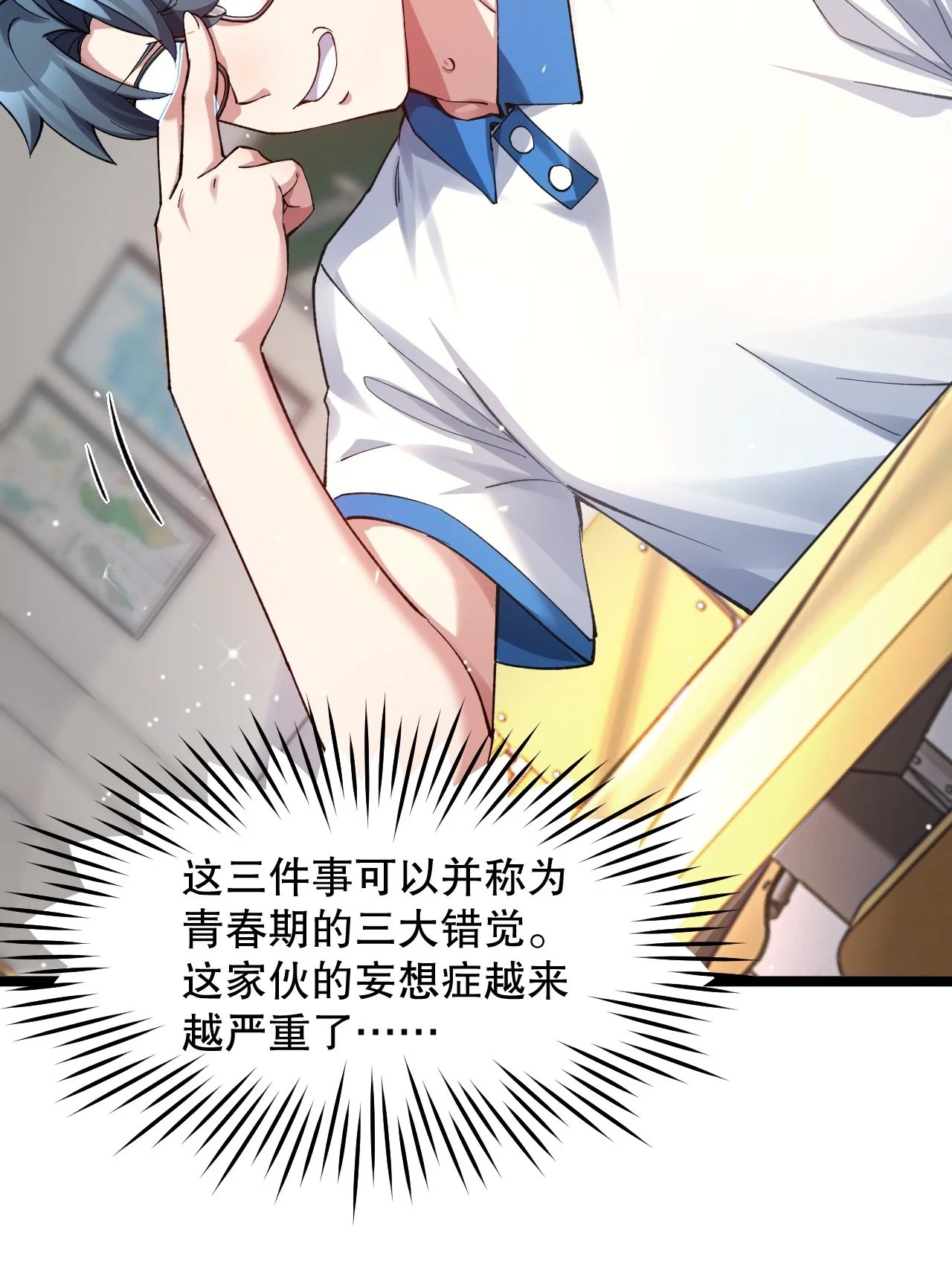 14 意外的爱心便当 第18页