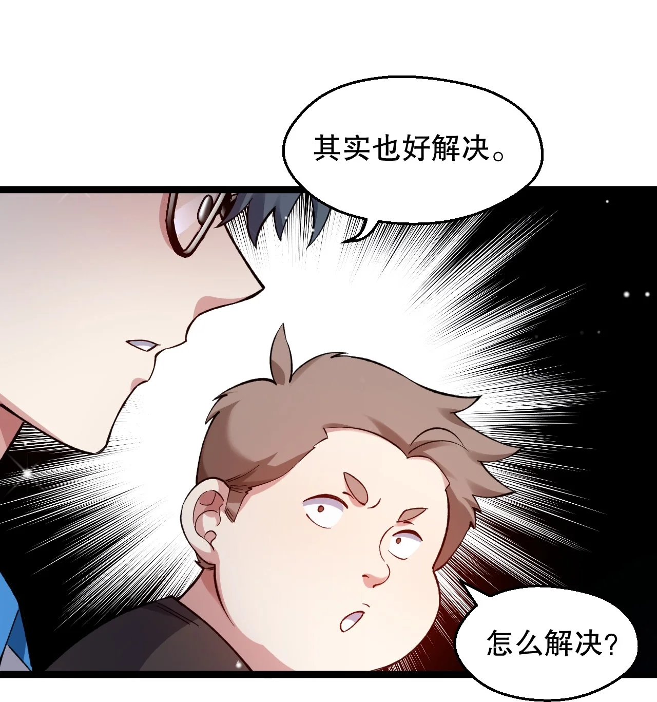 14 意外的爱心便当 第19页