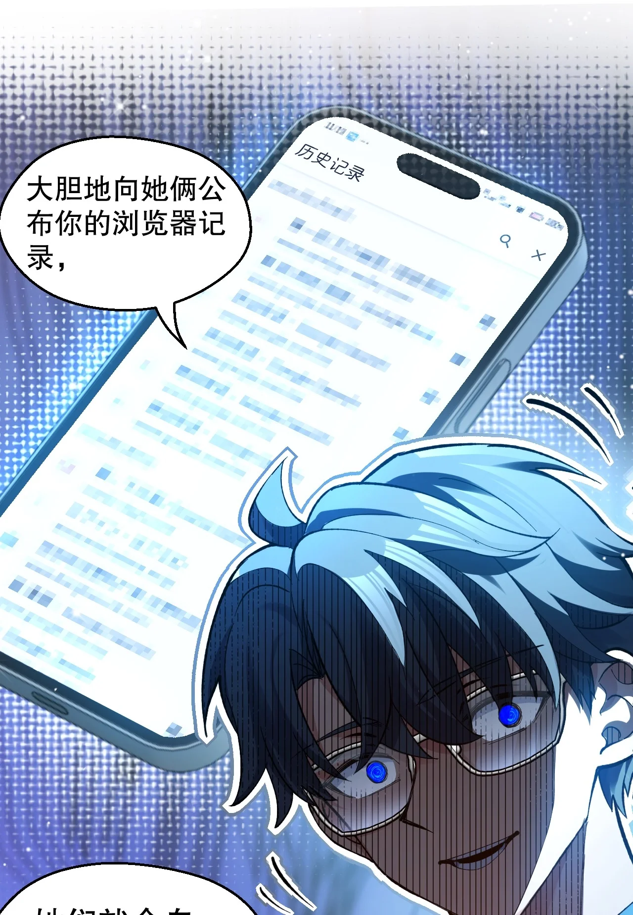 14 意外的爱心便当 第20页
