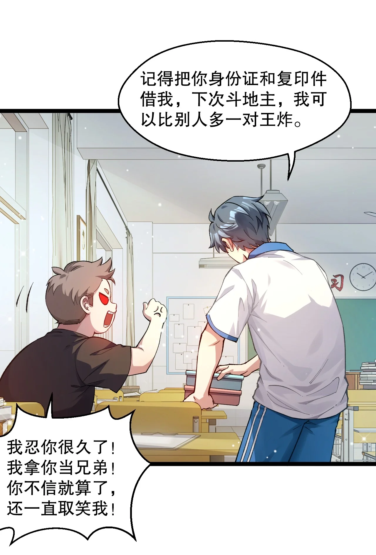 14 意外的爱心便当 第22页