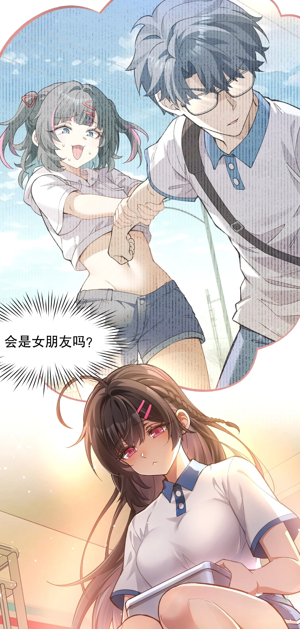14 意外的爱心便当 第26页