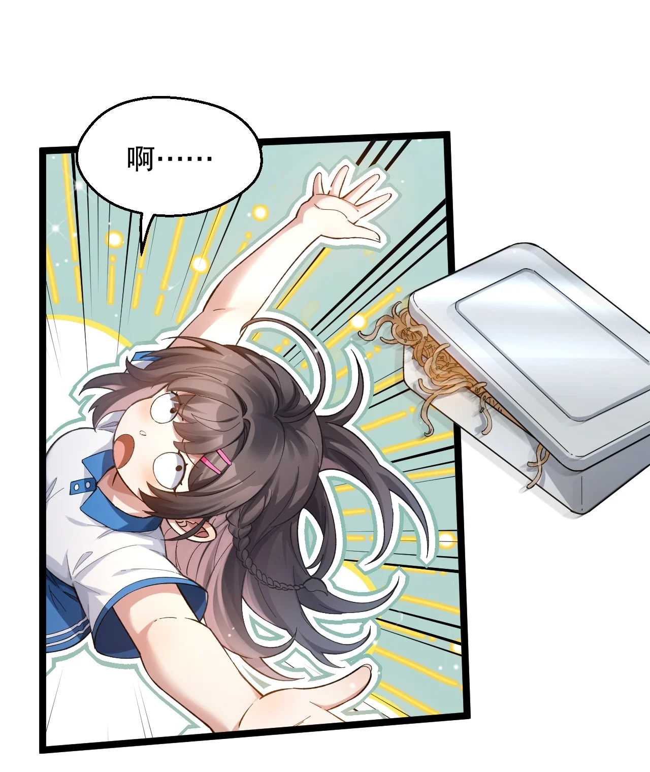 14 意外的爱心便当 第29页