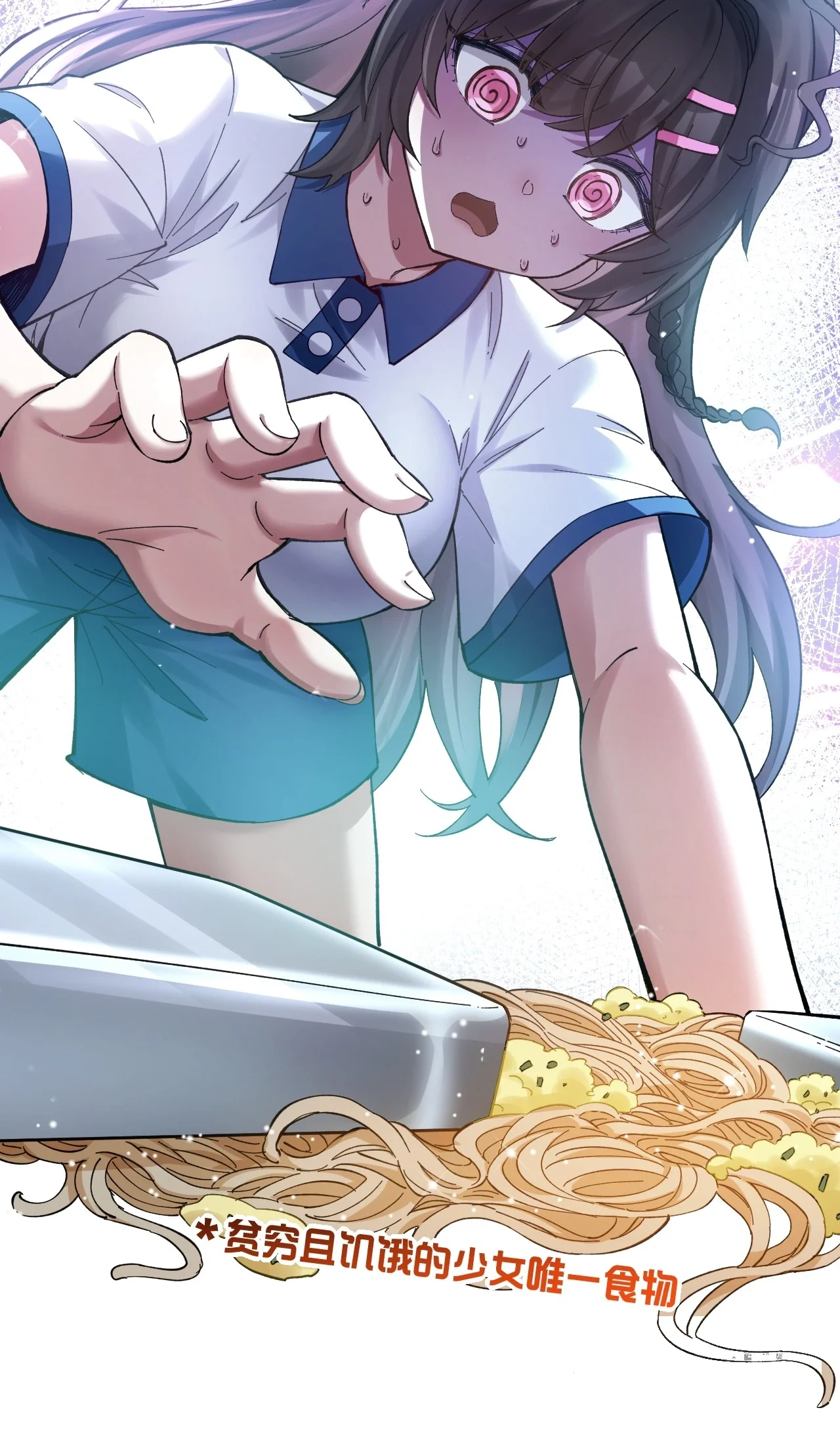 14 意外的爱心便当 第31页