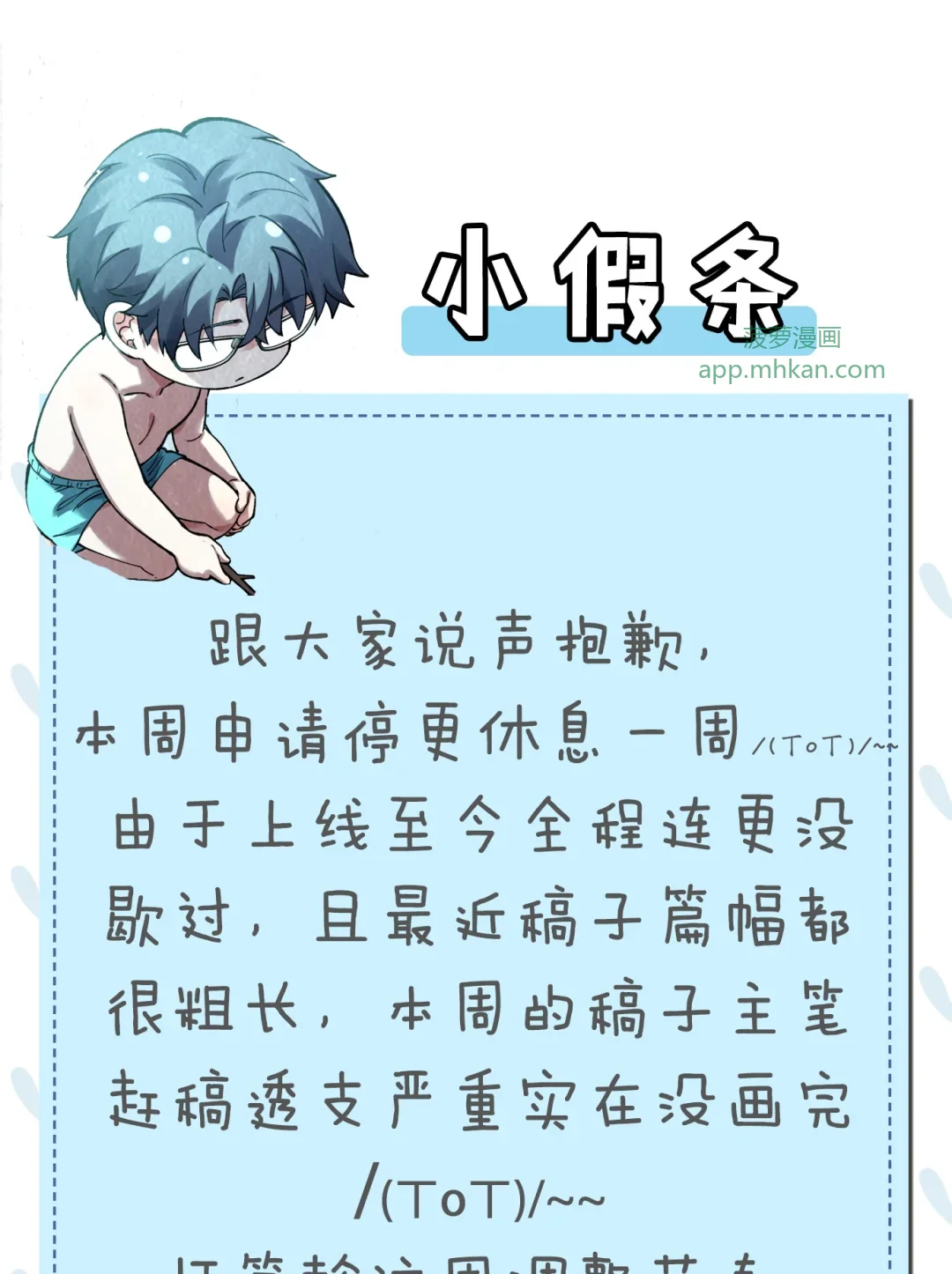 附带夏日小番外 第4页