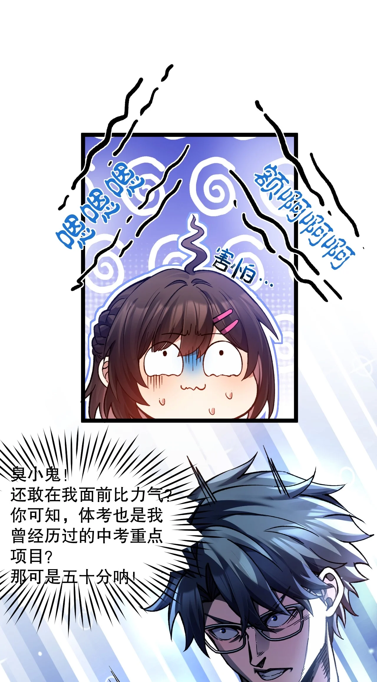 21 我现在算是,你的朋友么? 第4页