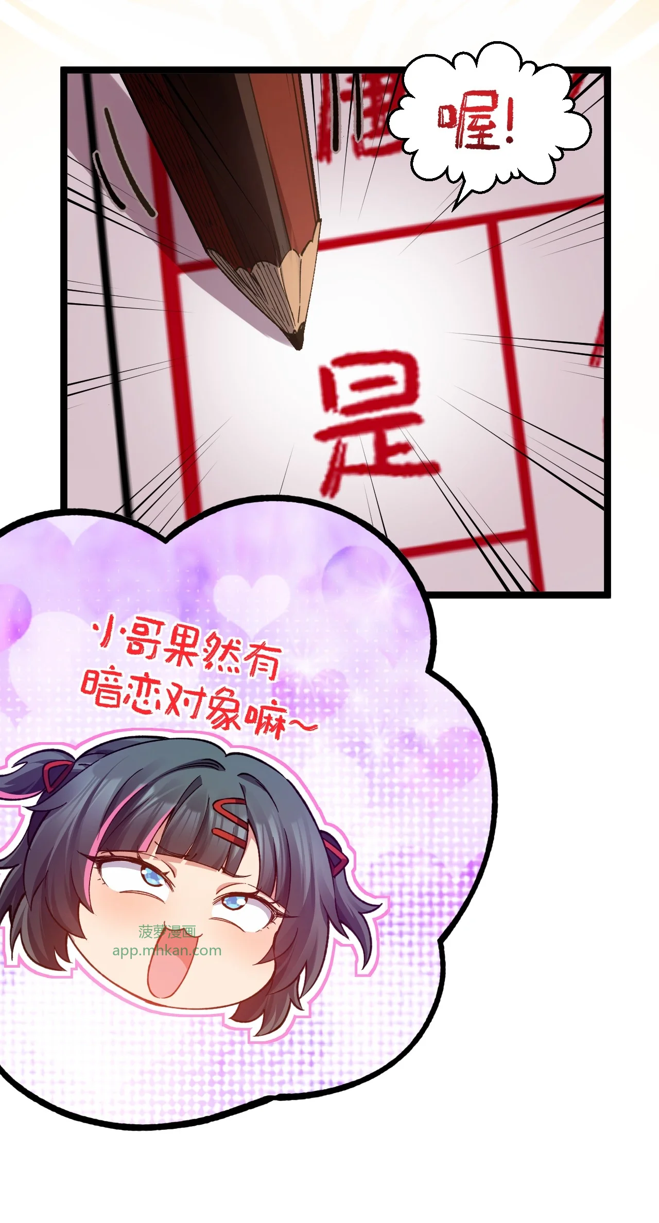 21 我现在算是,你的朋友么? 第7页