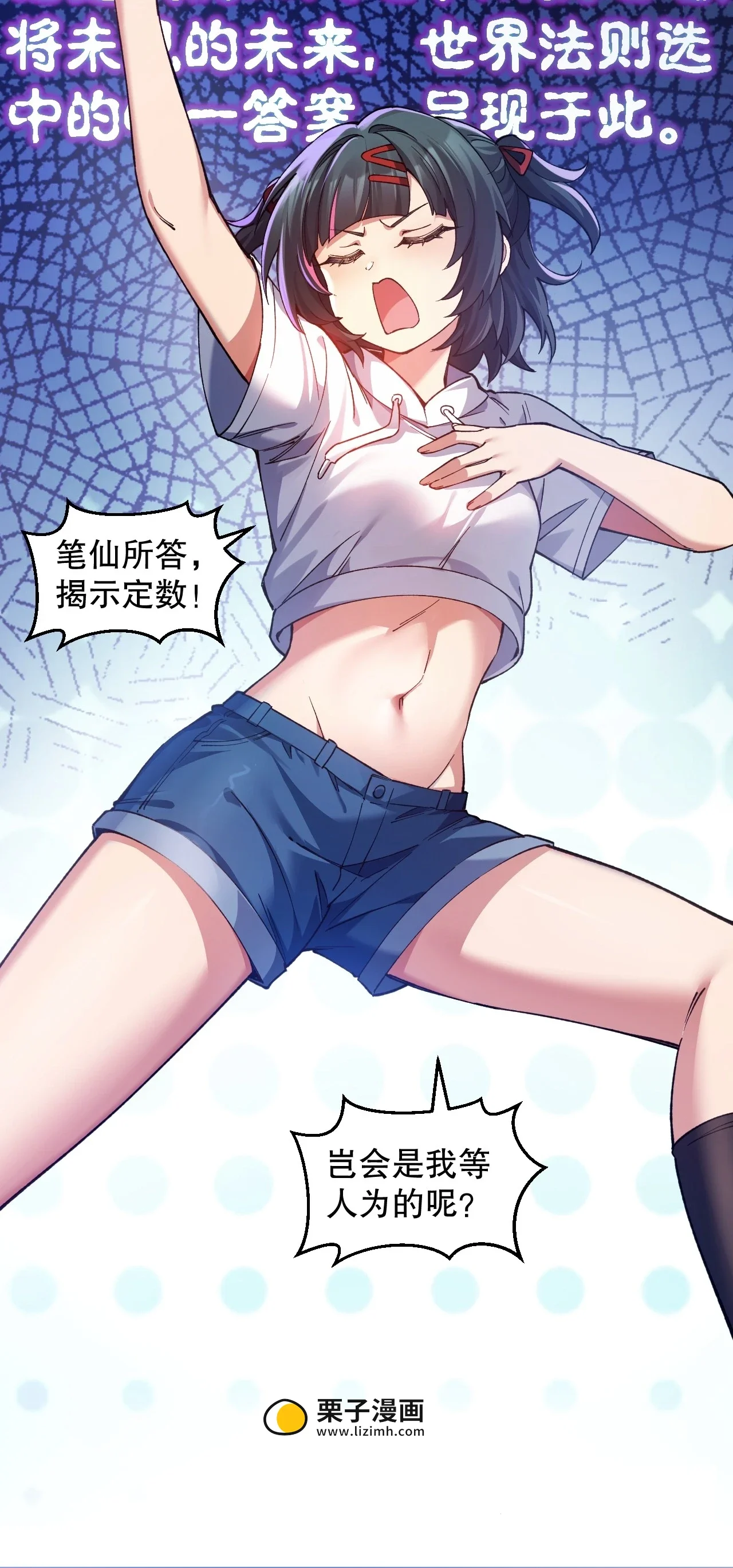 21 我现在算是,你的朋友么? 第11页