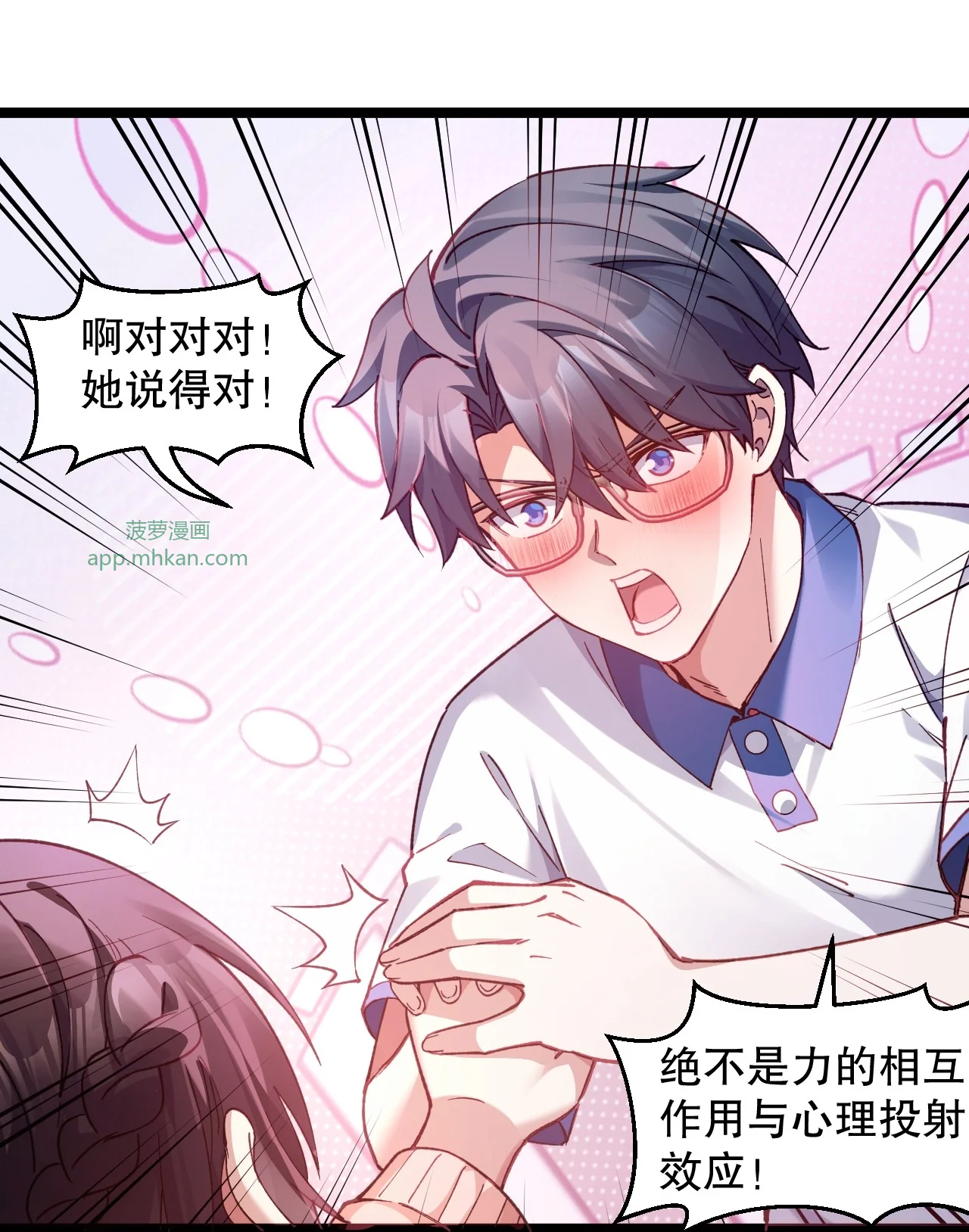 21 我现在算是,你的朋友么? 第12页