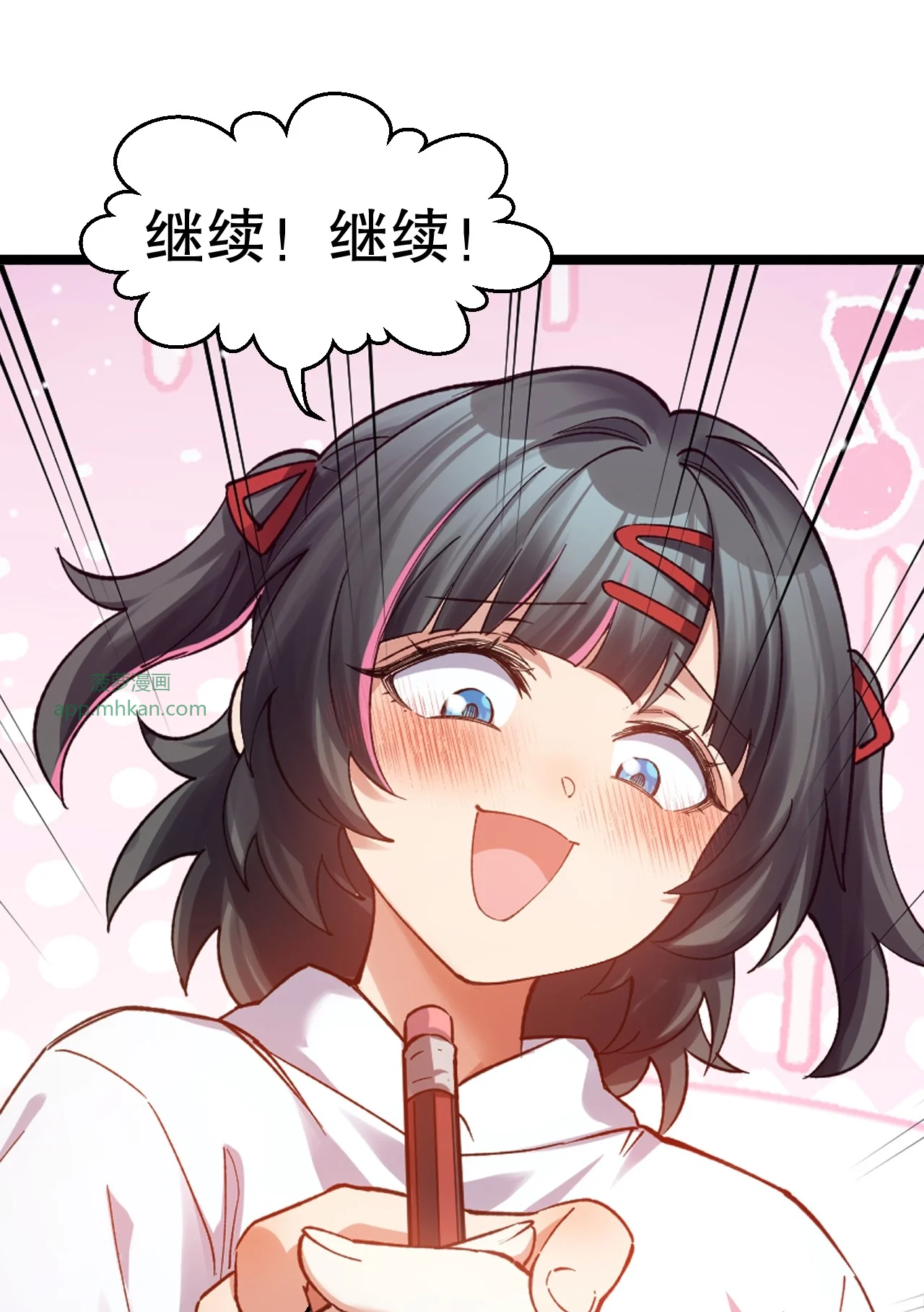 21 我现在算是,你的朋友么? 第14页