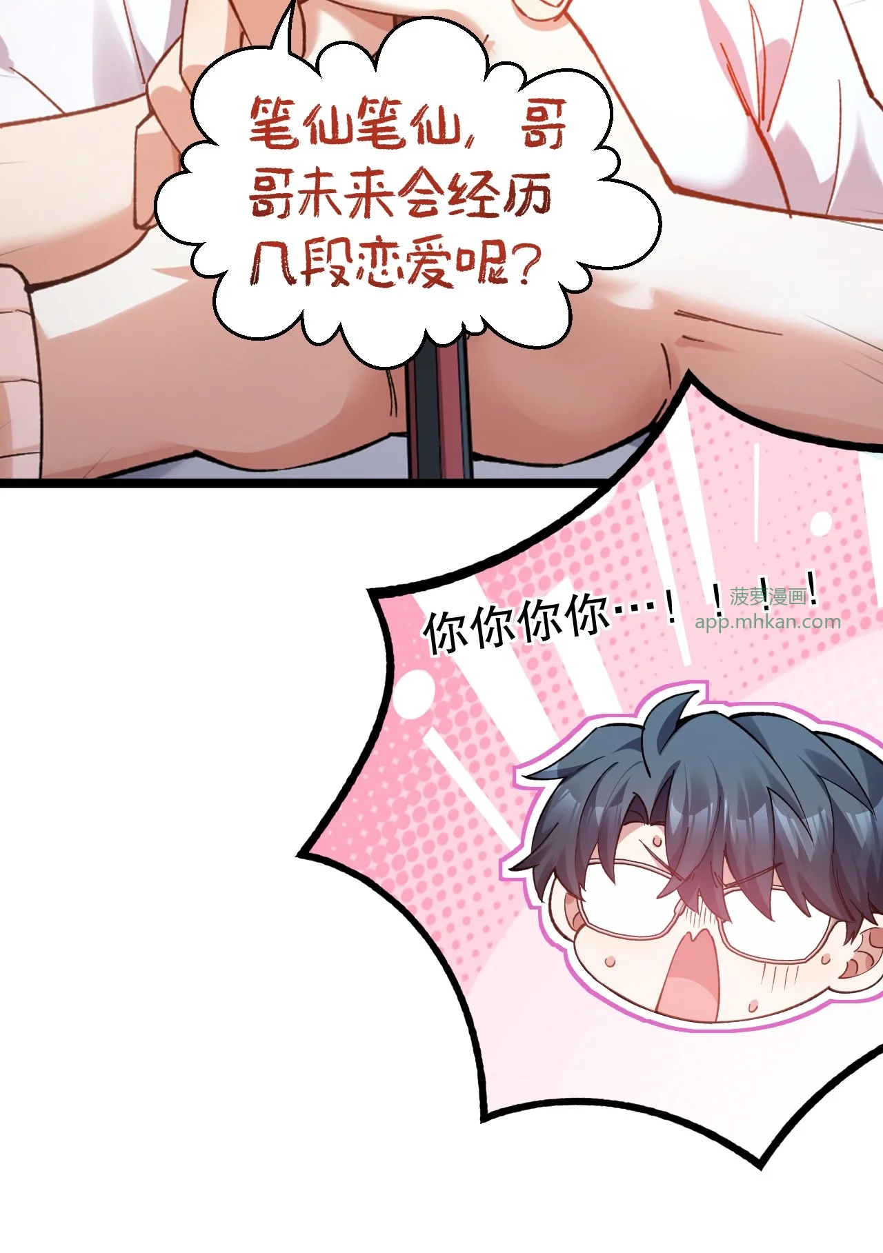 21 我现在算是,你的朋友么? 第15页