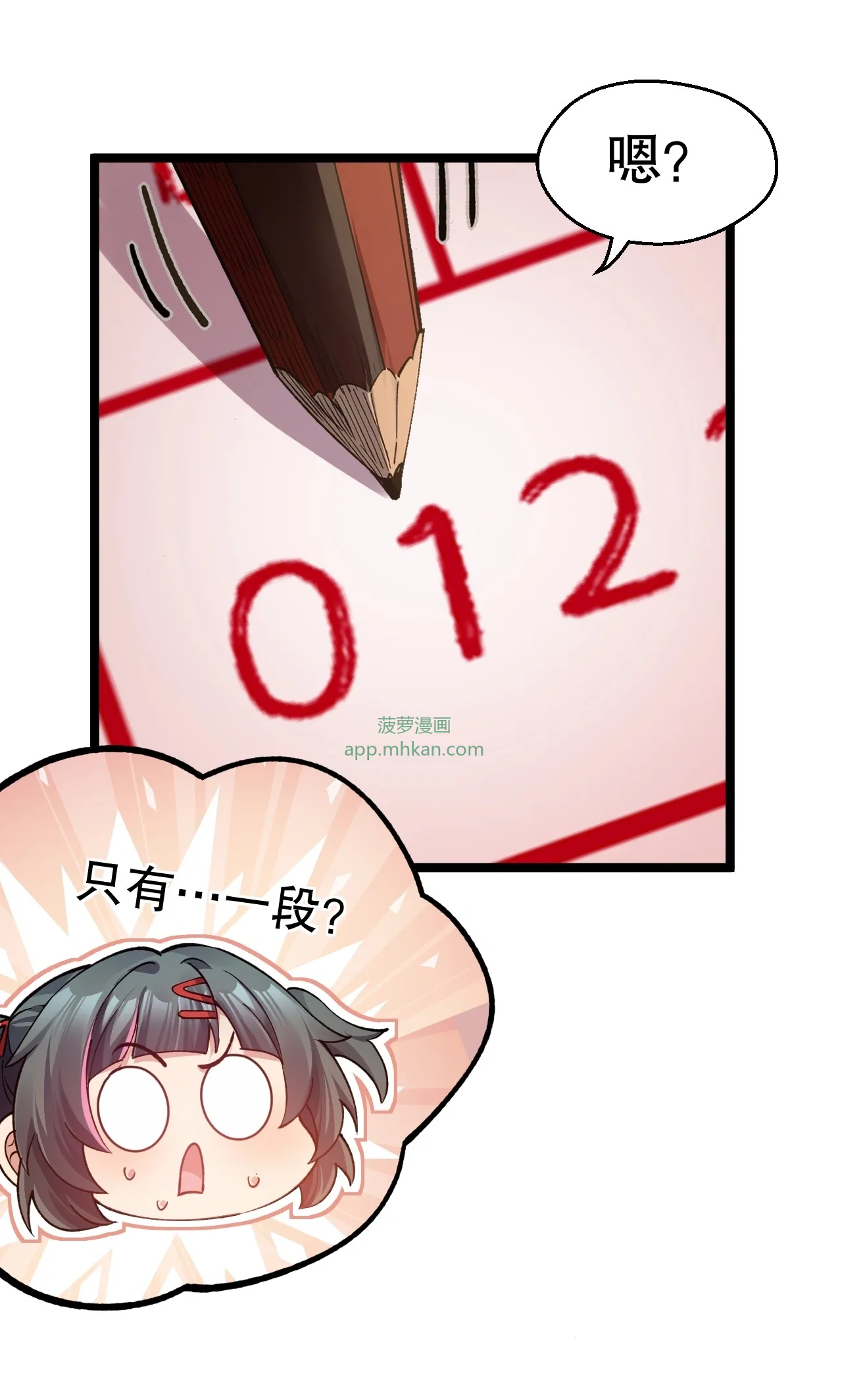 21 我现在算是,你的朋友么? 第16页