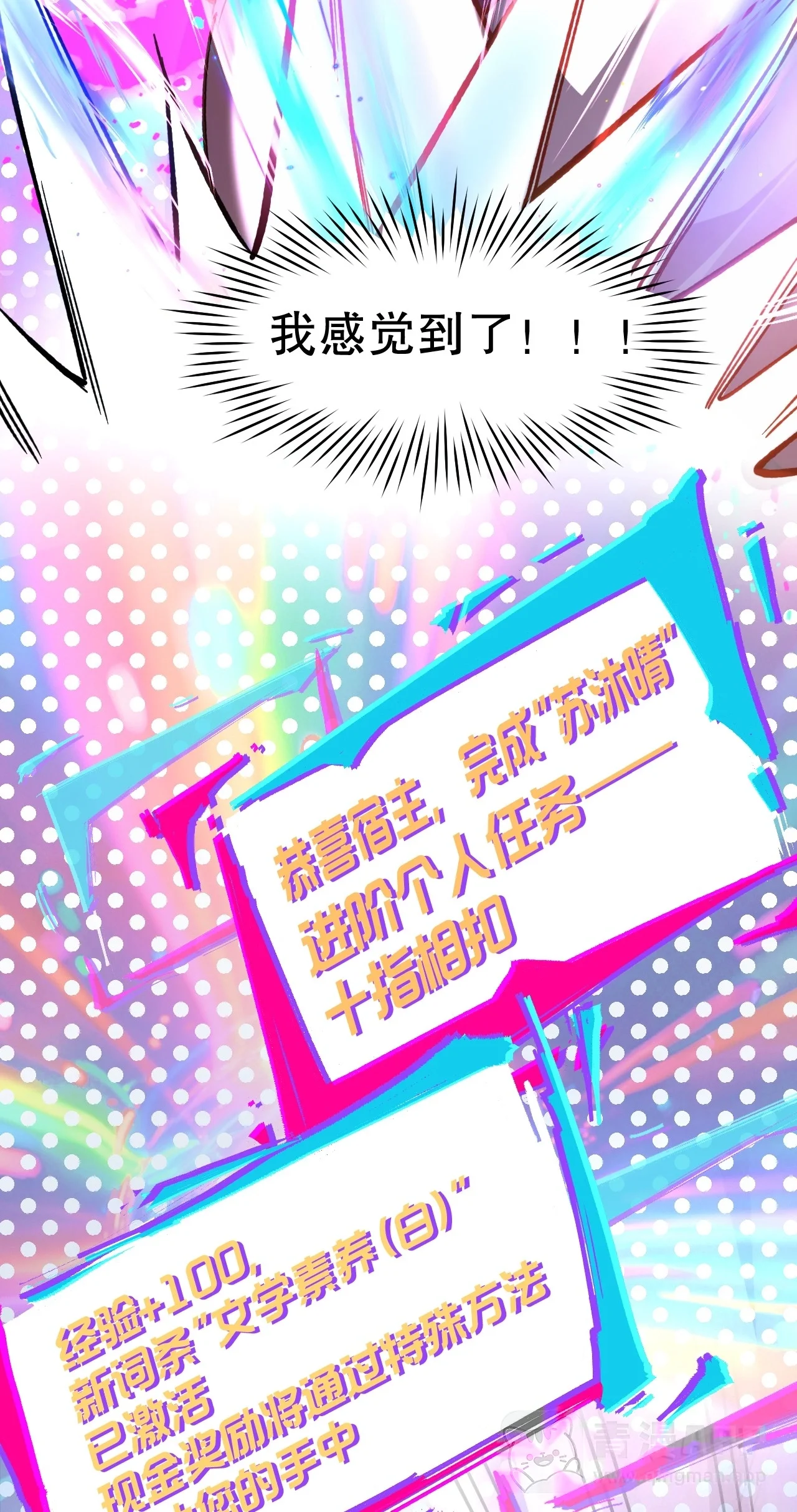 21 我现在算是,你的朋友么? 第26页