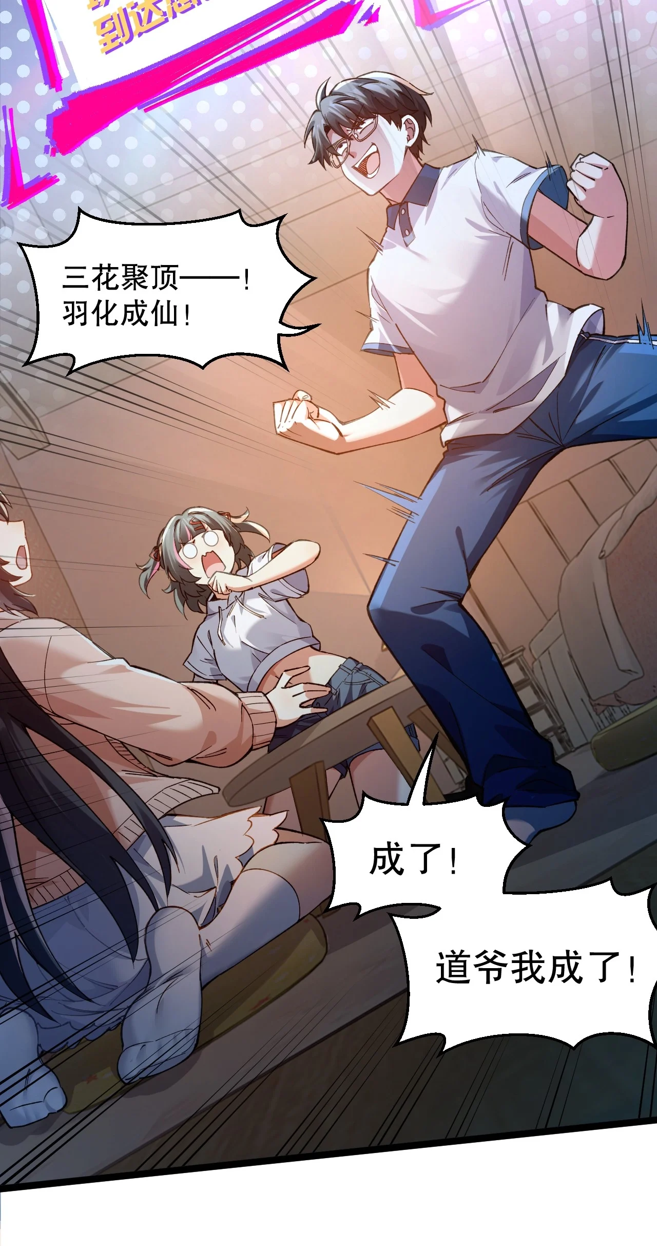 21 我现在算是,你的朋友么? 第27页