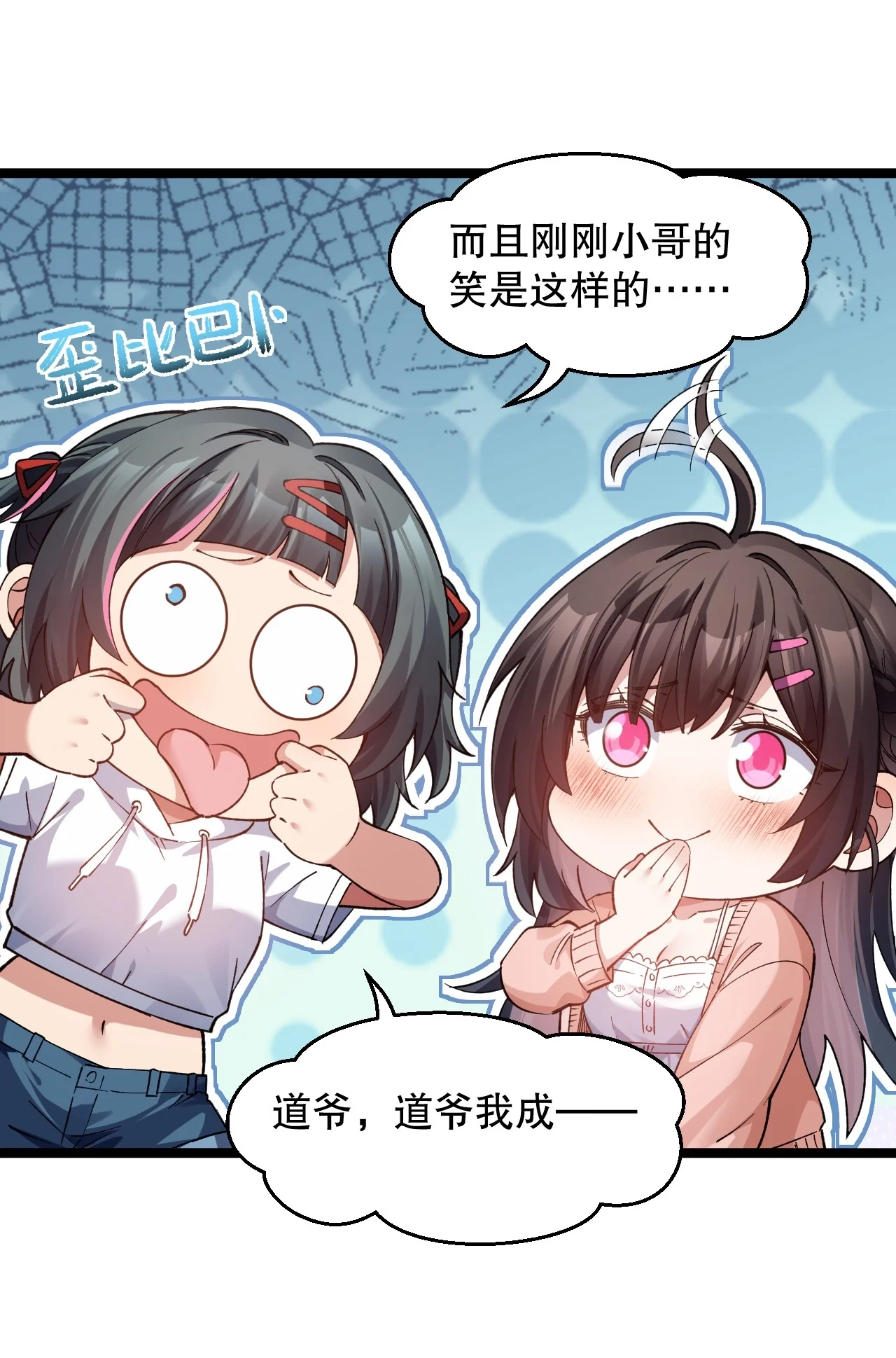 21 我现在算是,你的朋友么? 第30页