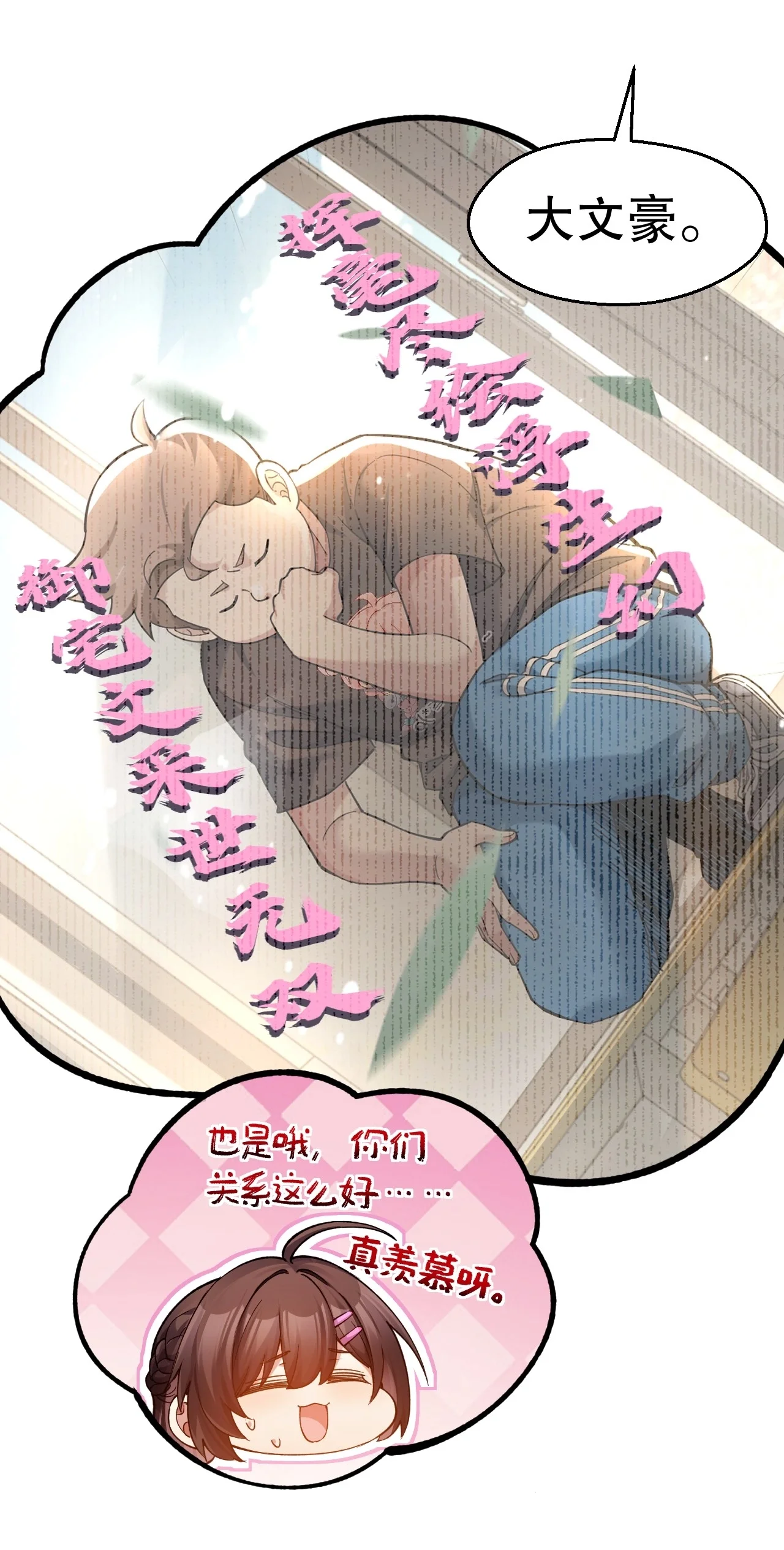 21 我现在算是,你的朋友么? 第41页