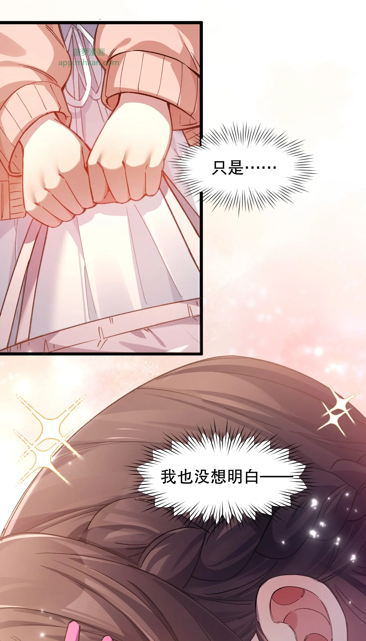 21 我现在算是,你的朋友么? 第44页