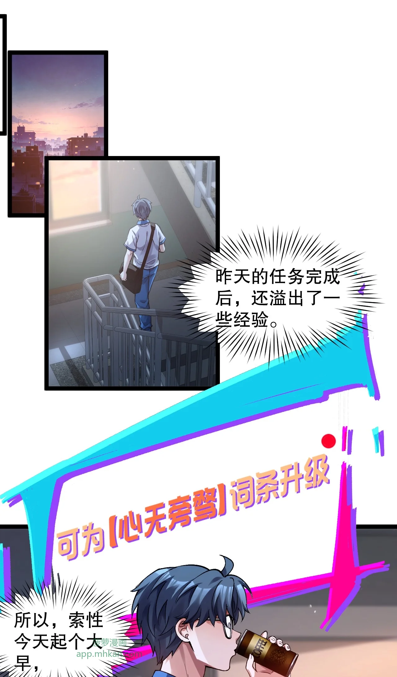 23 清晨走廊撞 “女鬼”？！ 第4页