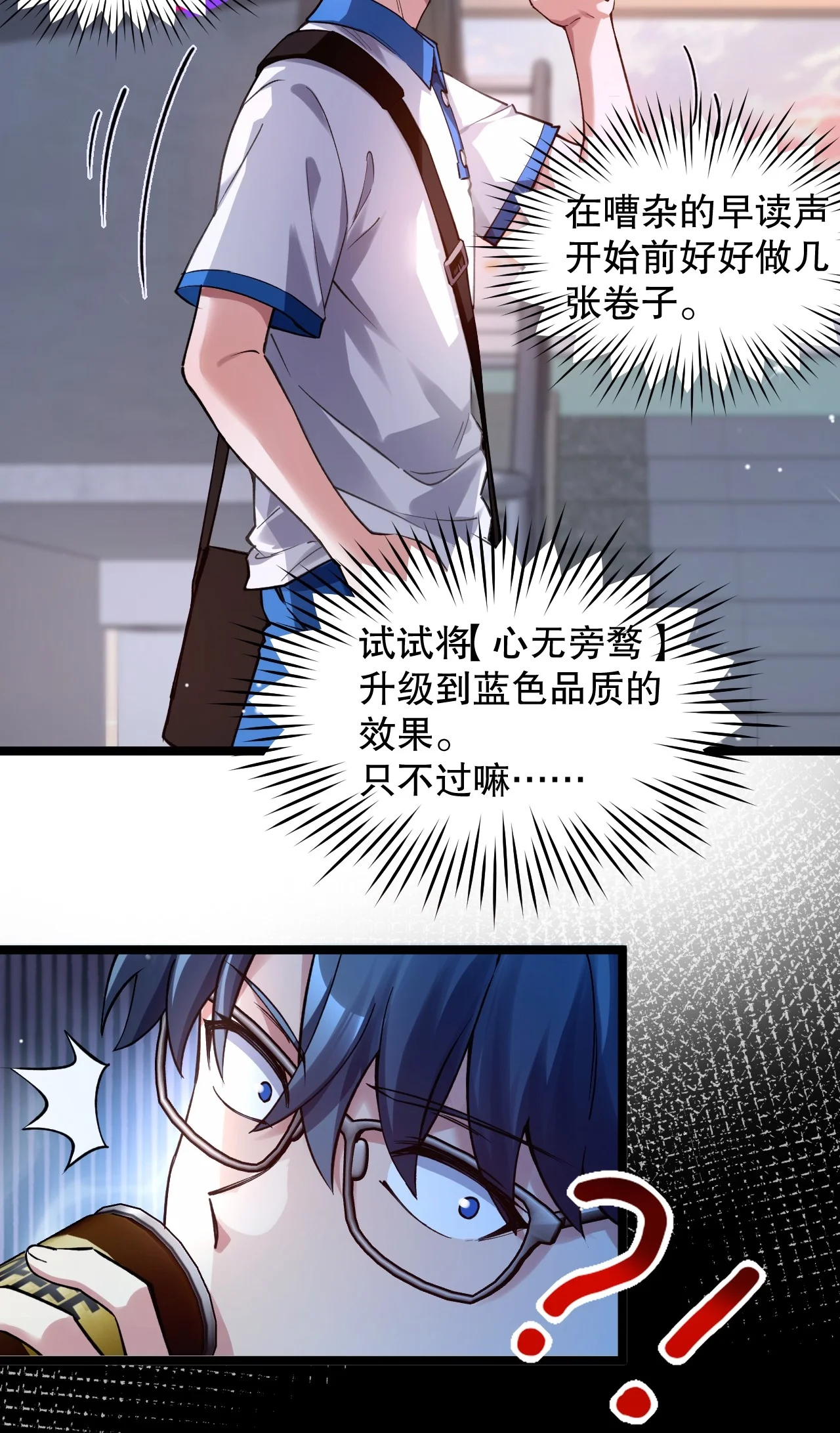 23 清晨走廊撞 “女鬼”？！ 第5页