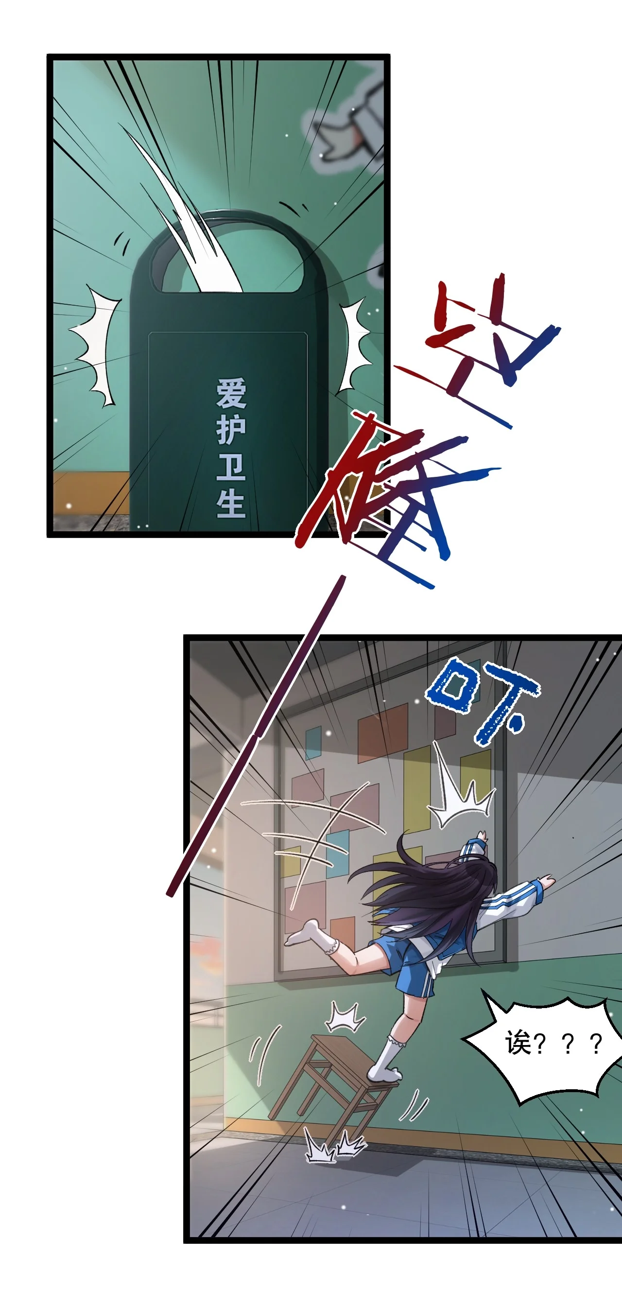 23 清晨走廊撞 “女鬼”？！ 第12页