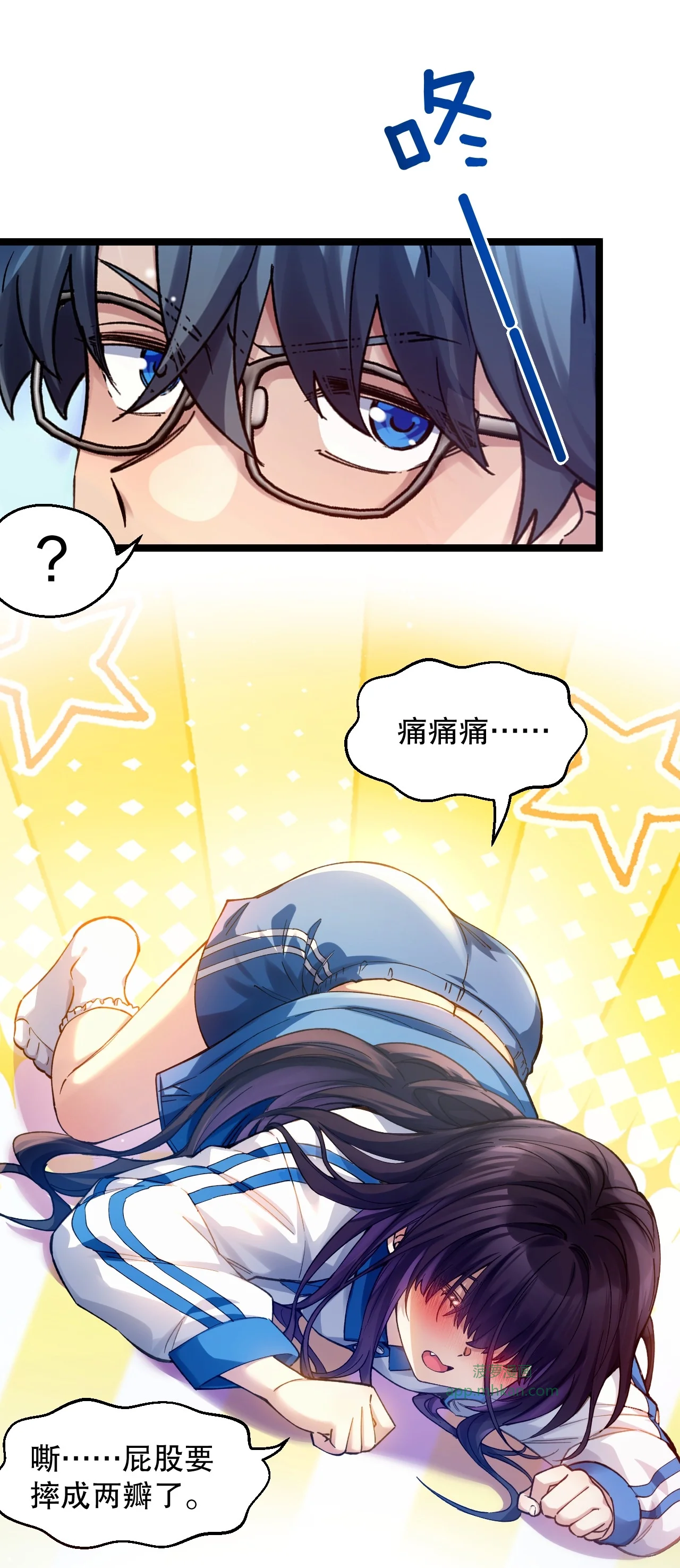 23 清晨走廊撞 “女鬼”？！ 第13页