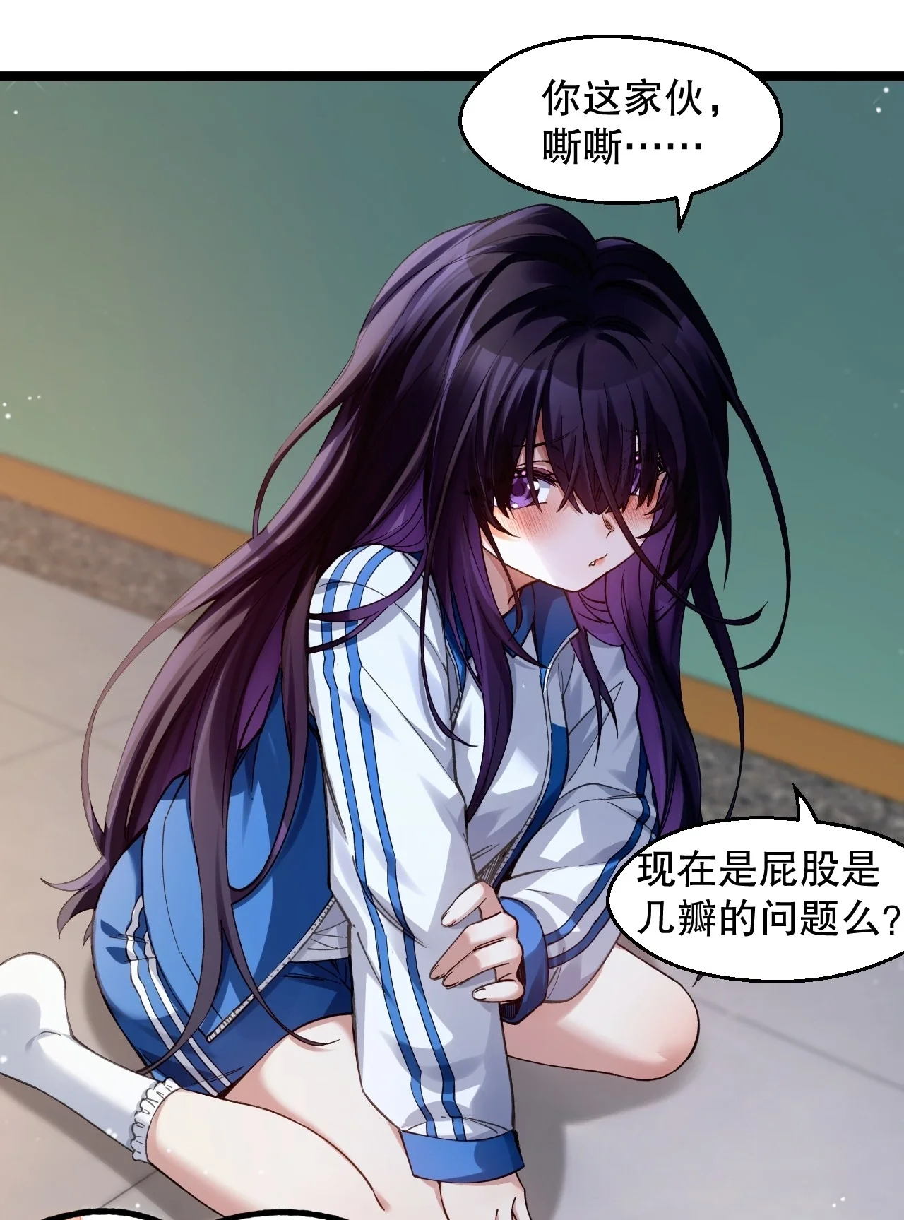 23 清晨走廊撞 “女鬼”？！ 第16页