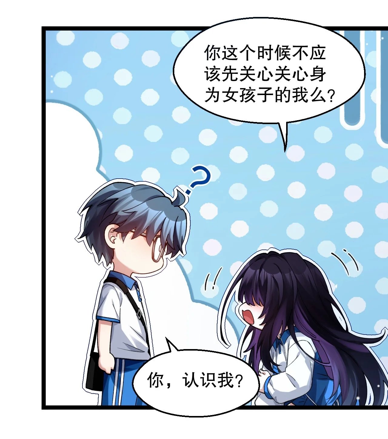 23 清晨走廊撞 “女鬼”？！ 第18页