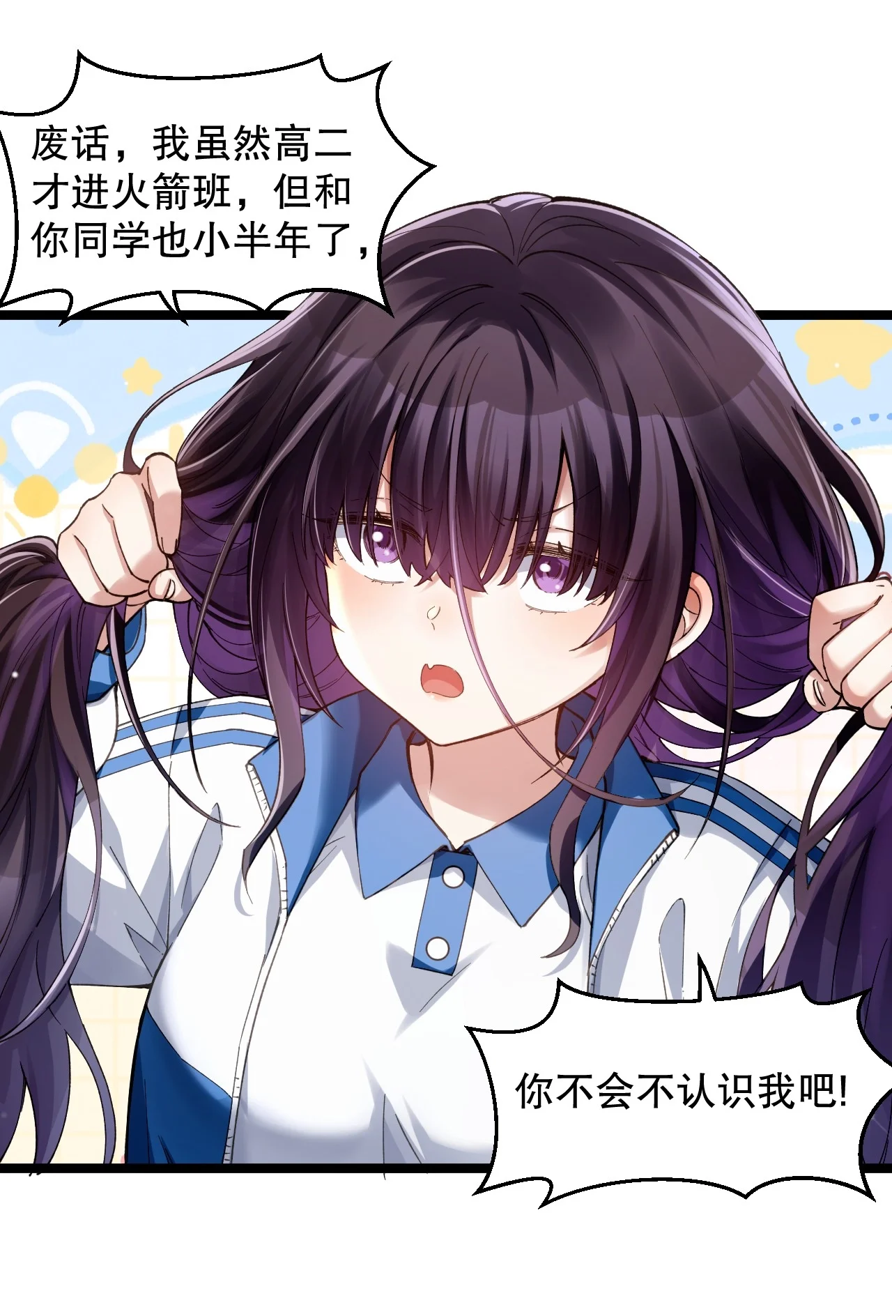 23 清晨走廊撞 “女鬼”？！ 第19页