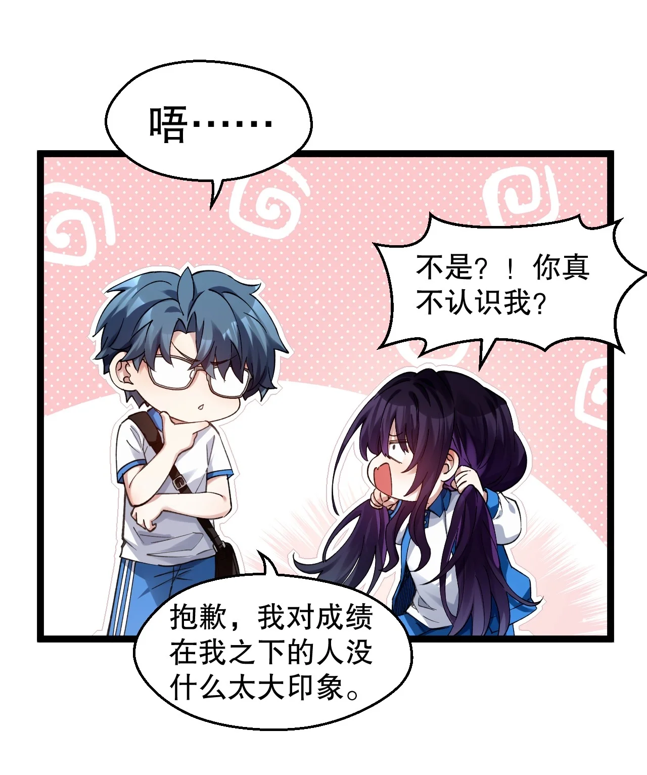23 清晨走廊撞 “女鬼”？！ 第20页