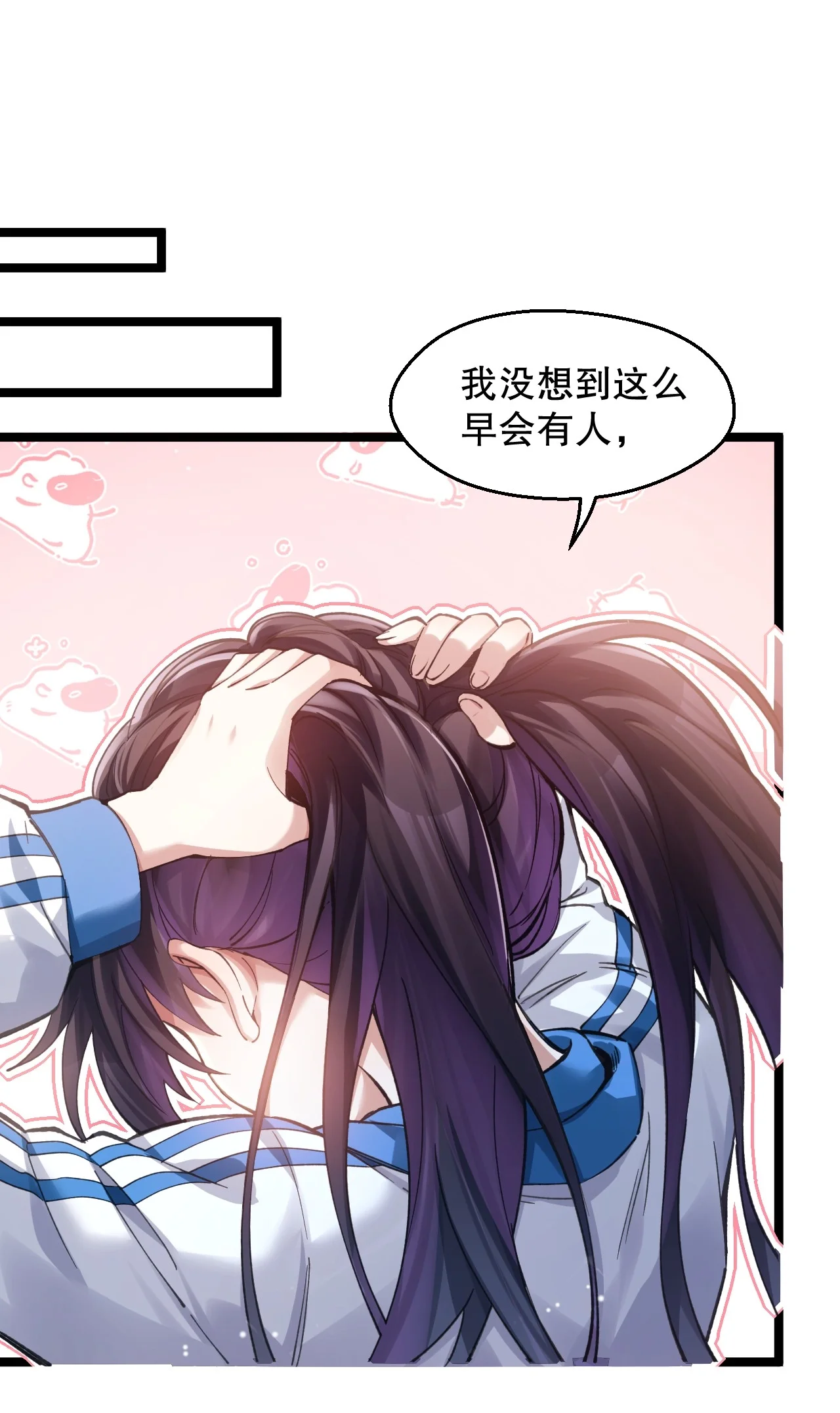 23 清晨走廊撞 “女鬼”？！ 第24页