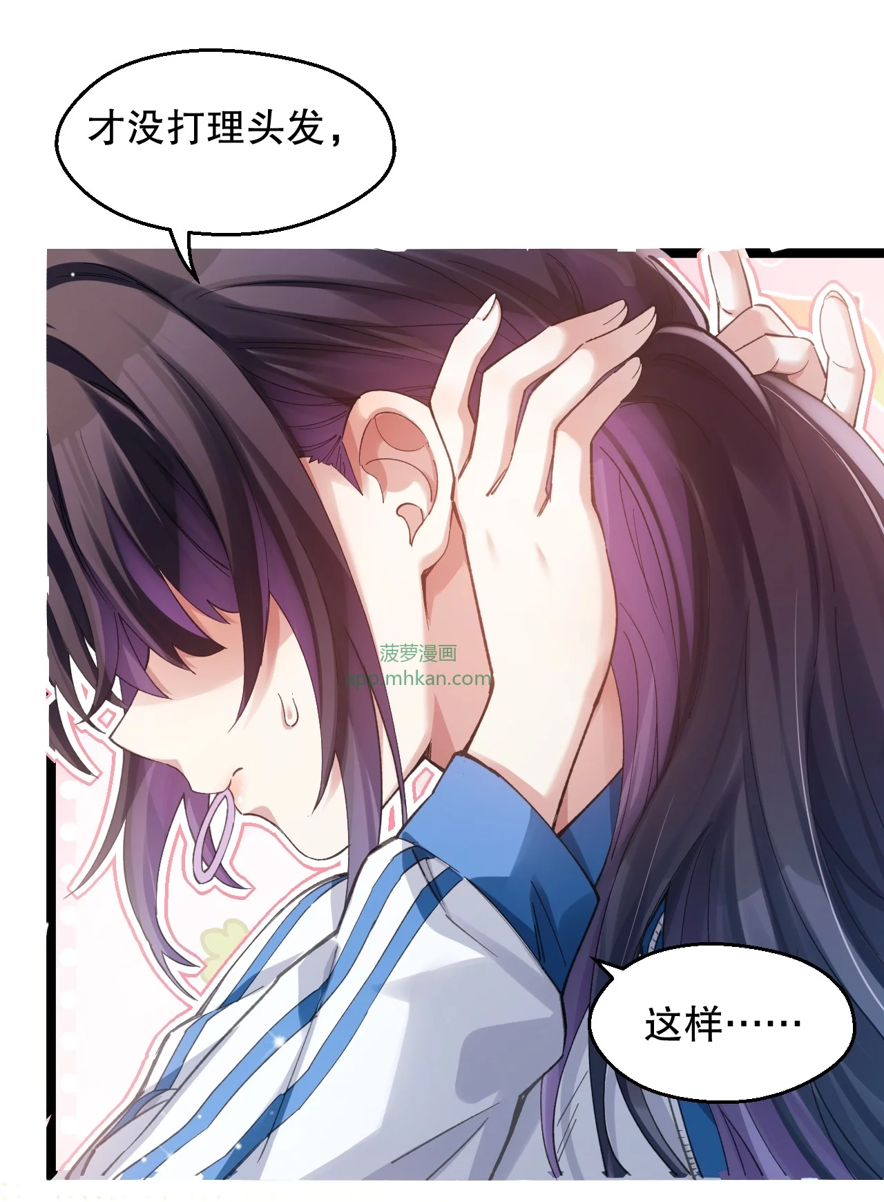 23 清晨走廊撞 “女鬼”？！ 第25页
