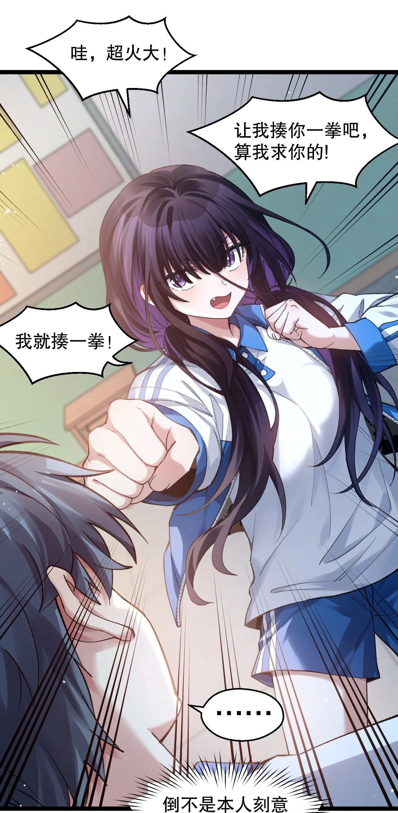 23 清晨走廊撞 “女鬼”？！ 第29页
