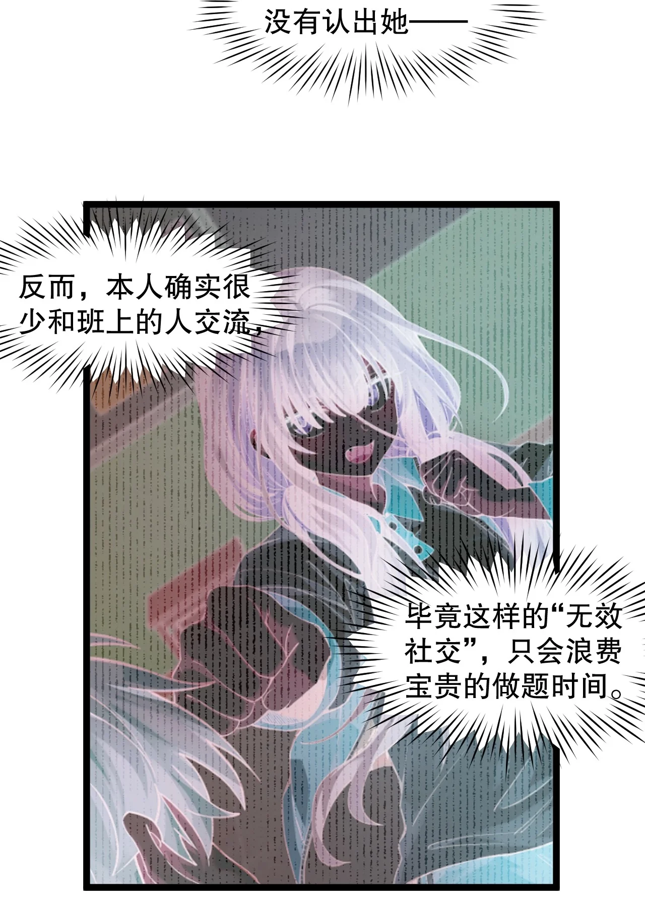 23 清晨走廊撞 “女鬼”？！ 第30页
