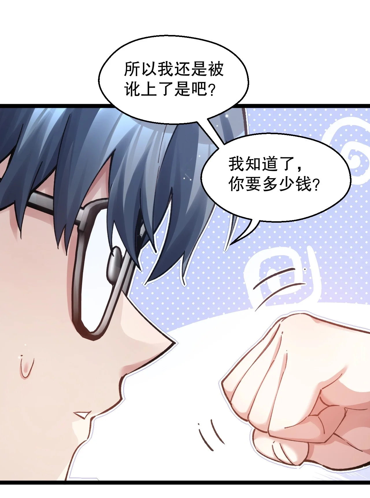 23 清晨走廊撞 “女鬼”？！ 第35页