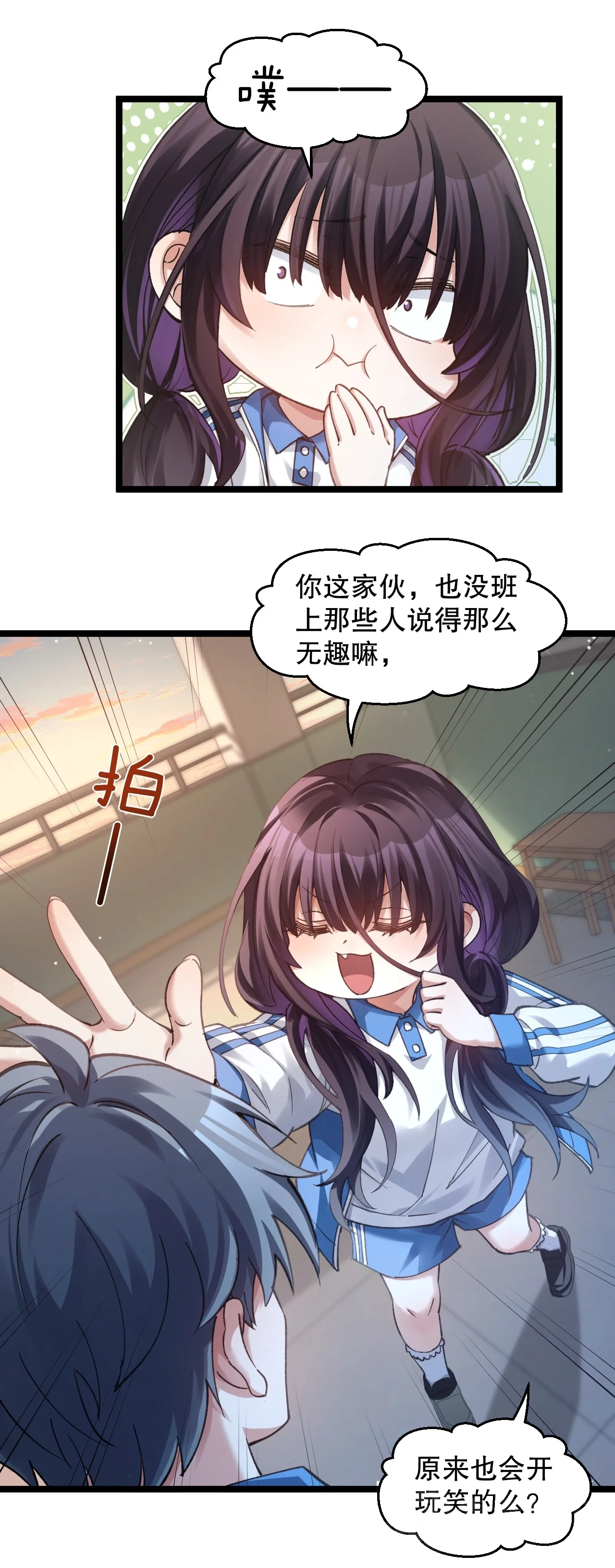 23 清晨走廊撞 “女鬼”？！ 第36页
