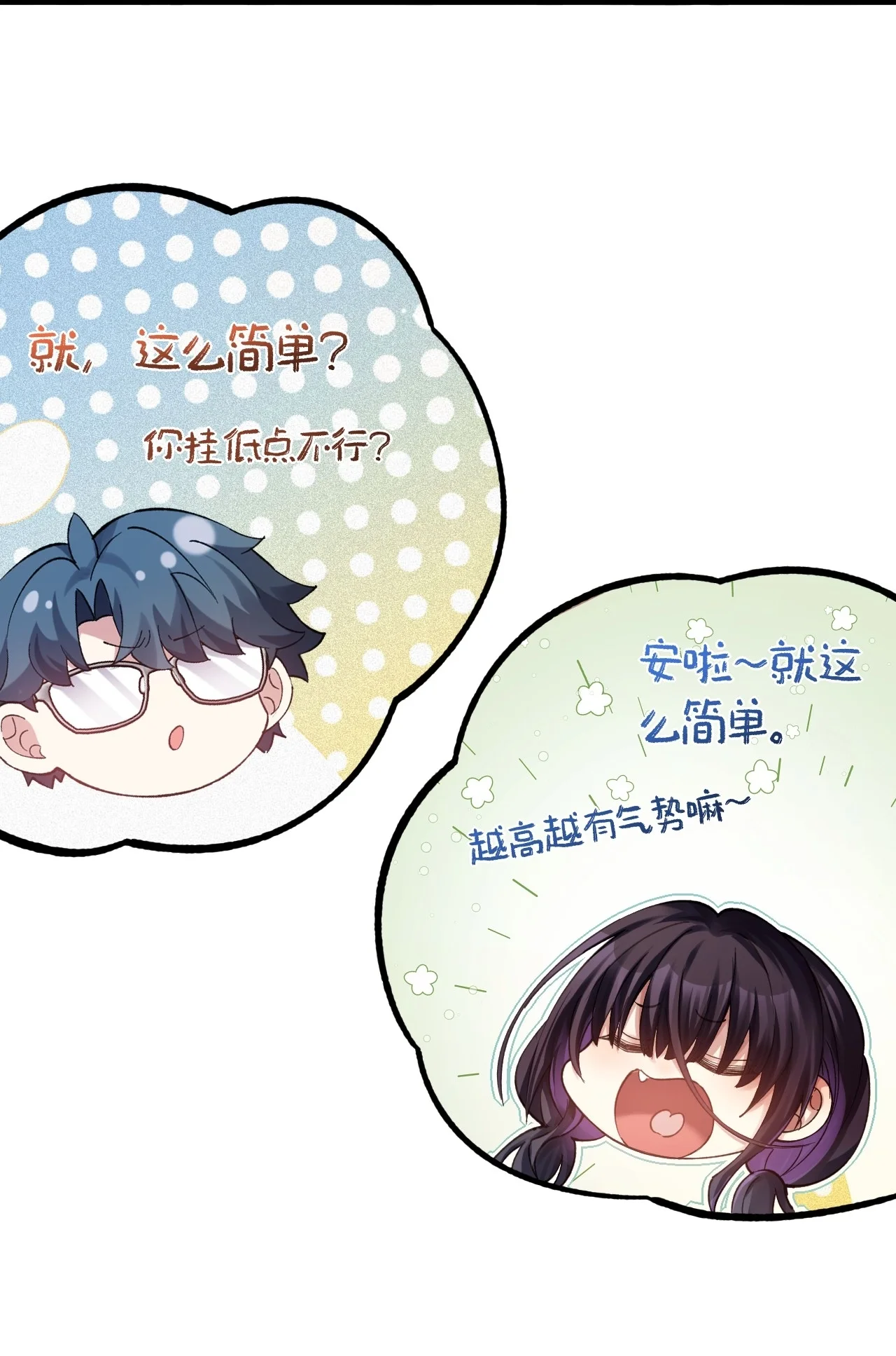 23 清晨走廊撞 “女鬼”？！ 第41页