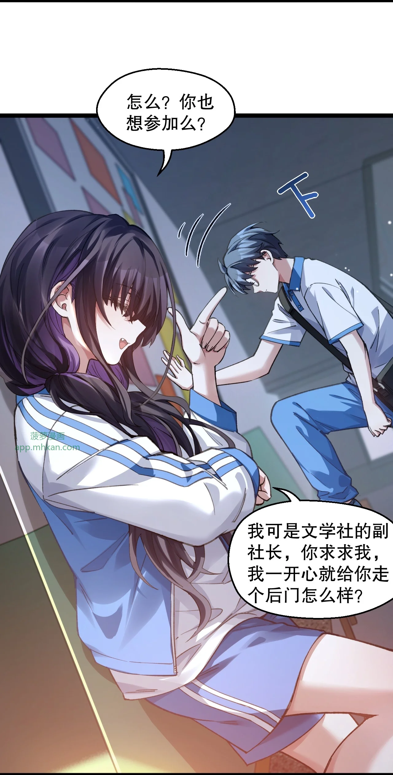 23 清晨走廊撞 “女鬼”？！ 第44页
