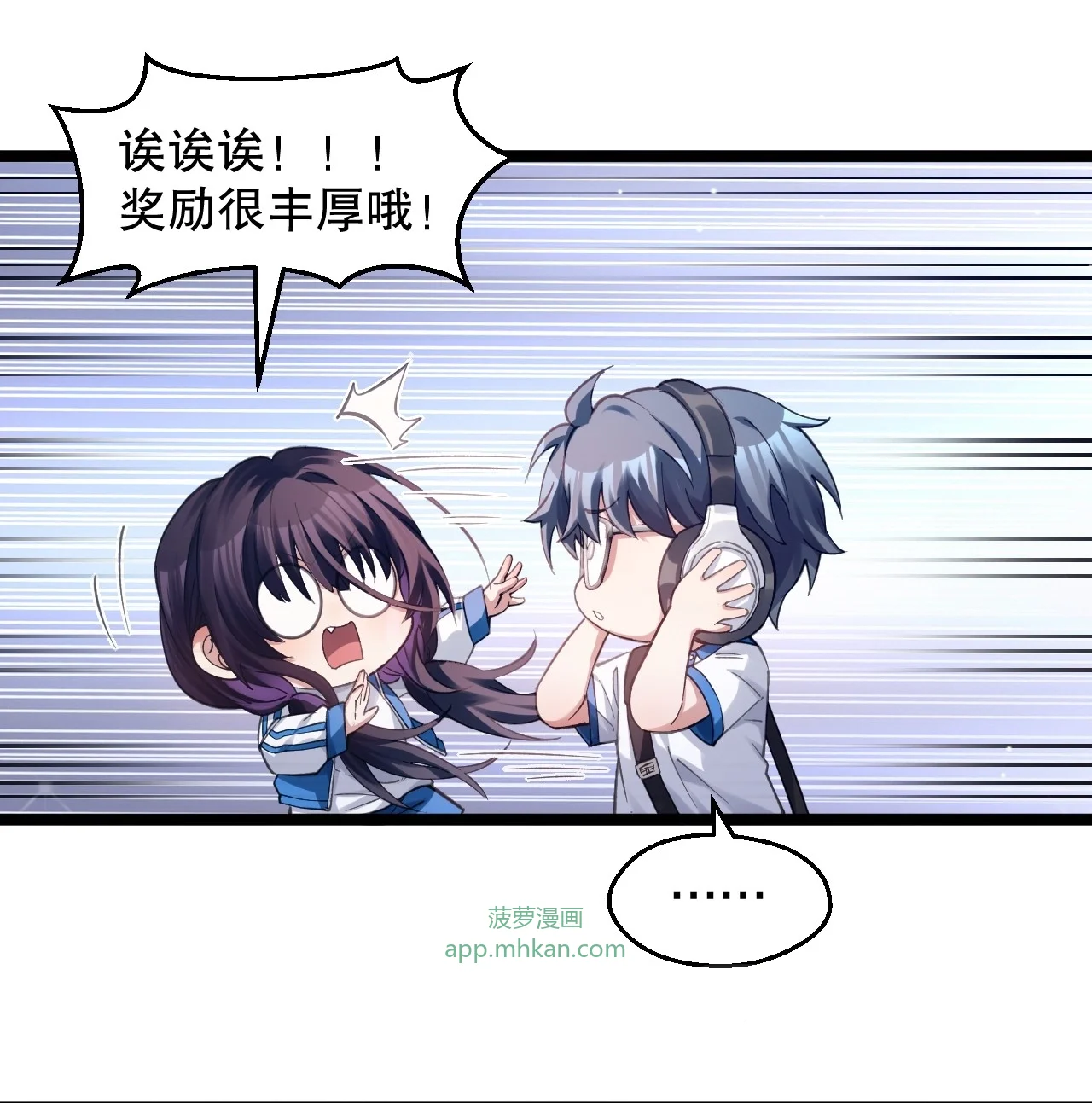 23 清晨走廊撞 “女鬼”？！ 第46页