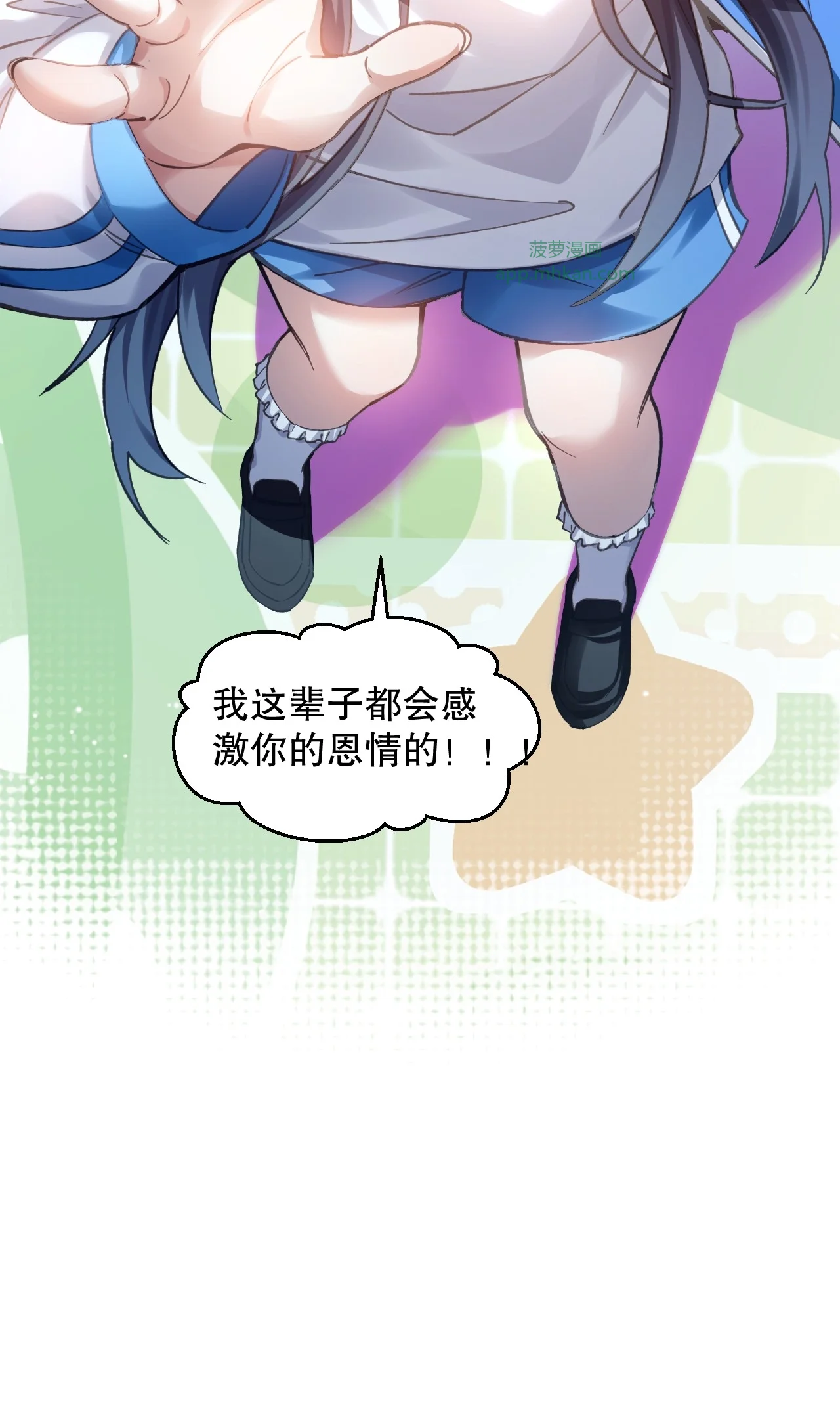 23 清晨走廊撞 “女鬼”？！ 第49页