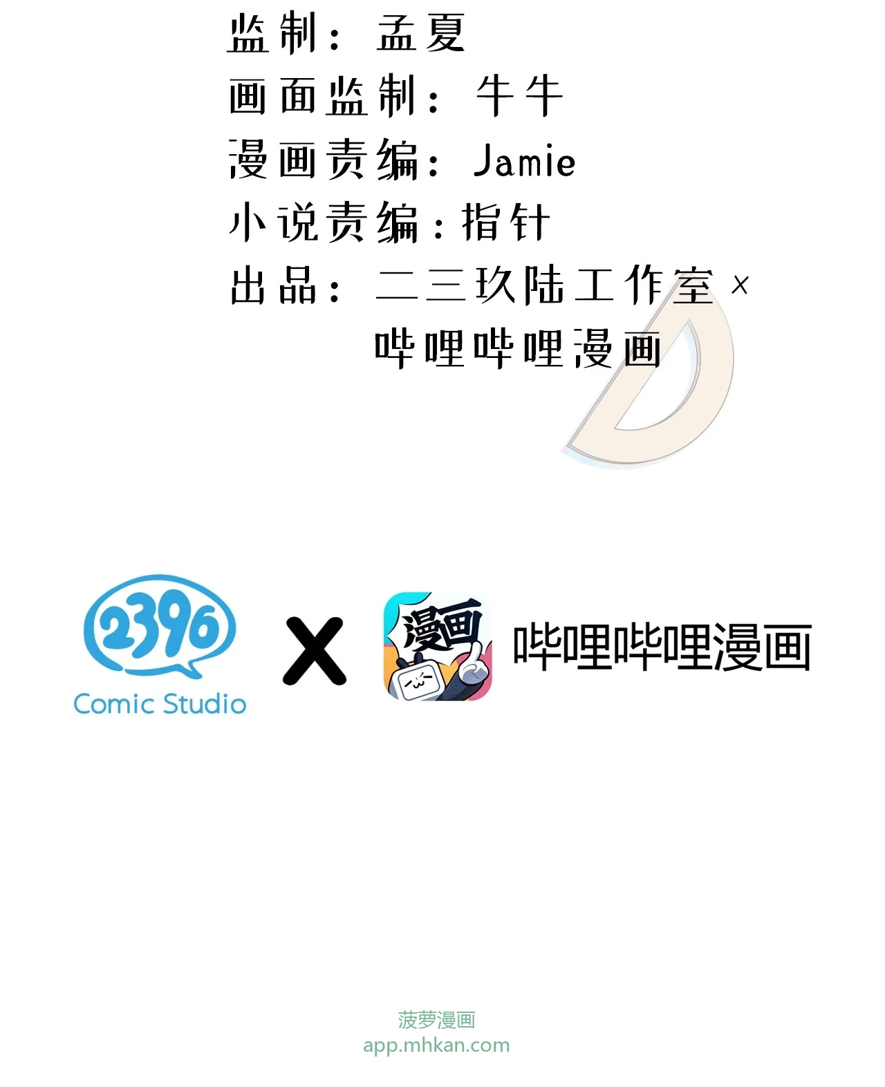 1 恋爱？狗都不谈！ 第3页