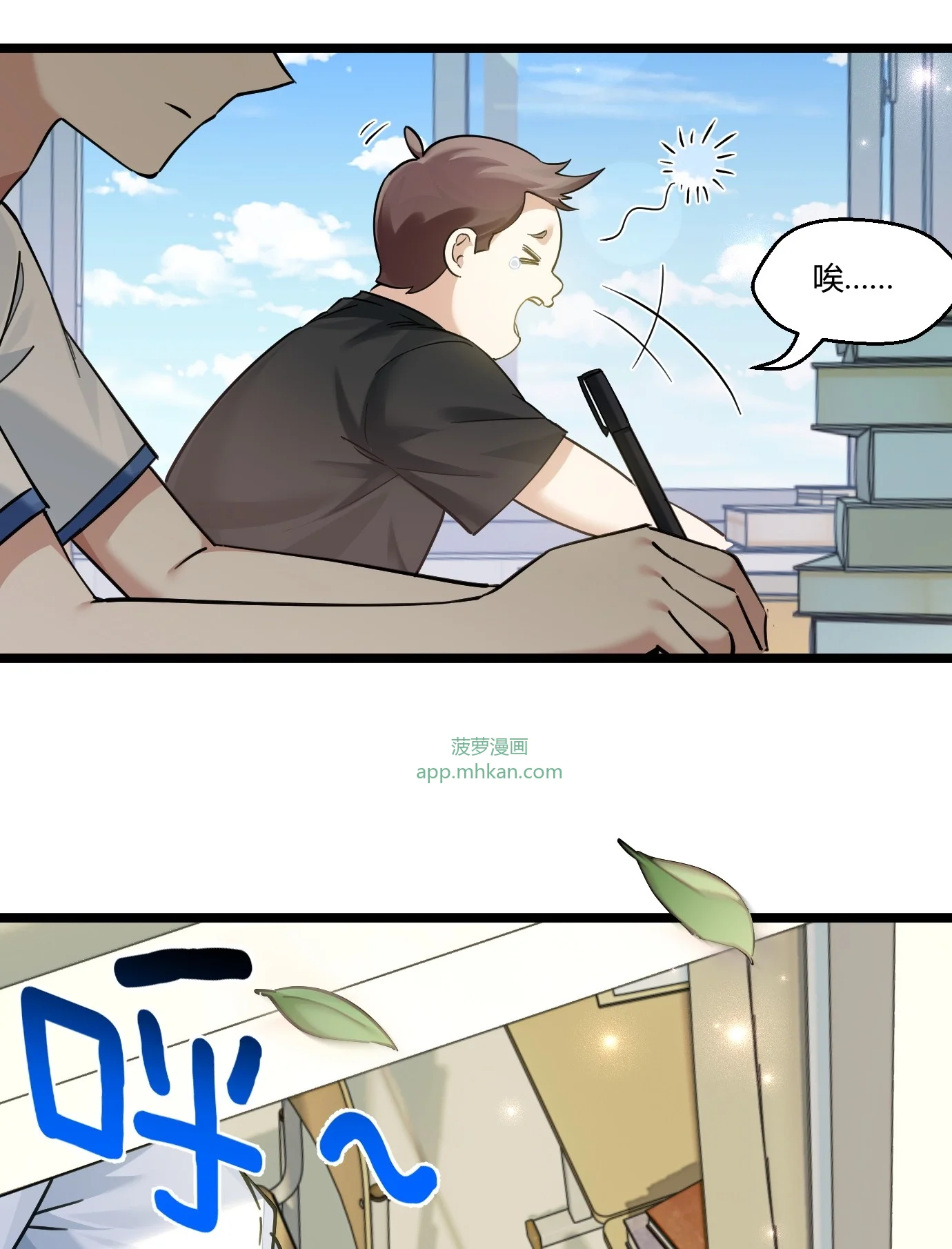 1 恋爱？狗都不谈！ 第7页