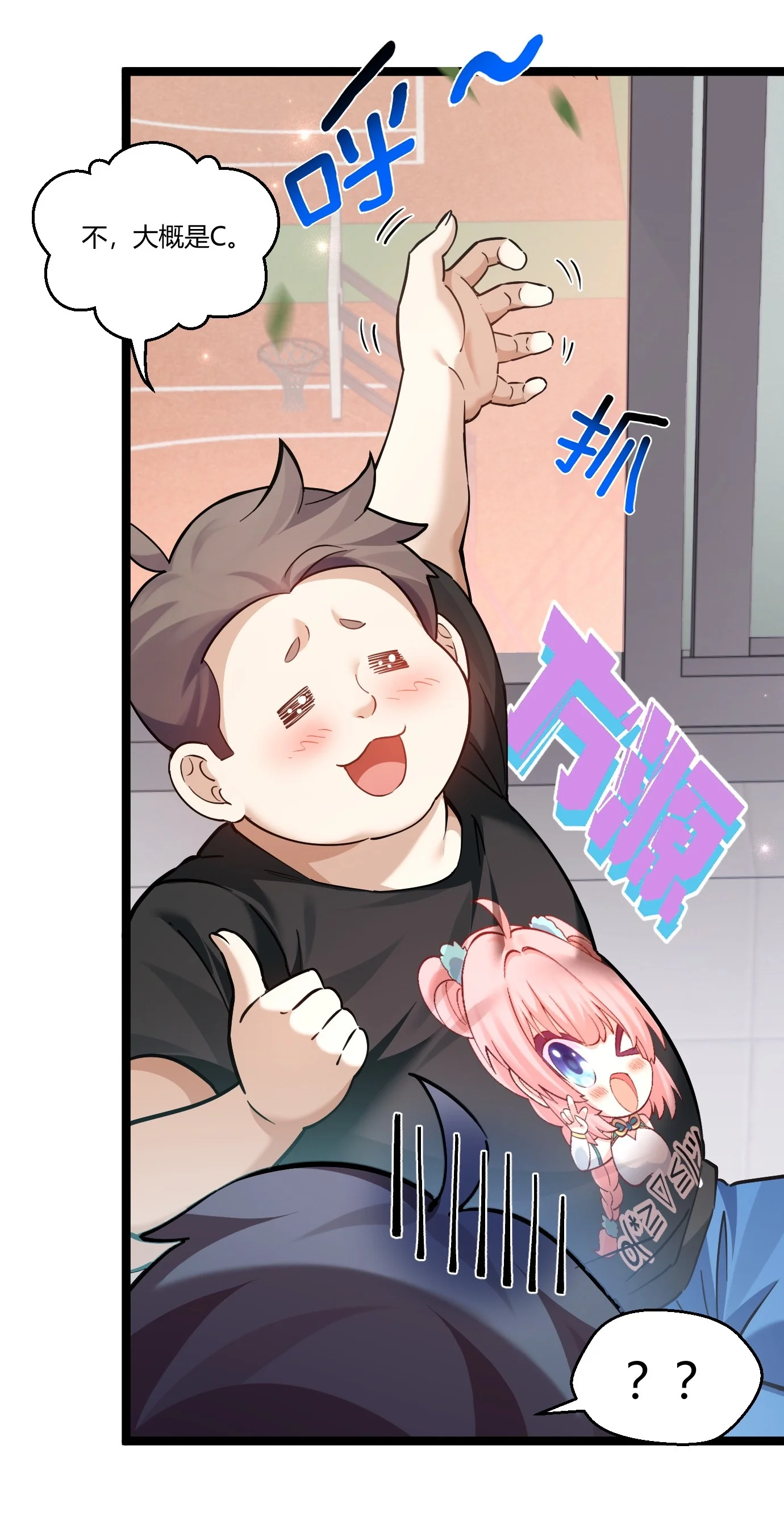 1 恋爱？狗都不谈！ 第10页