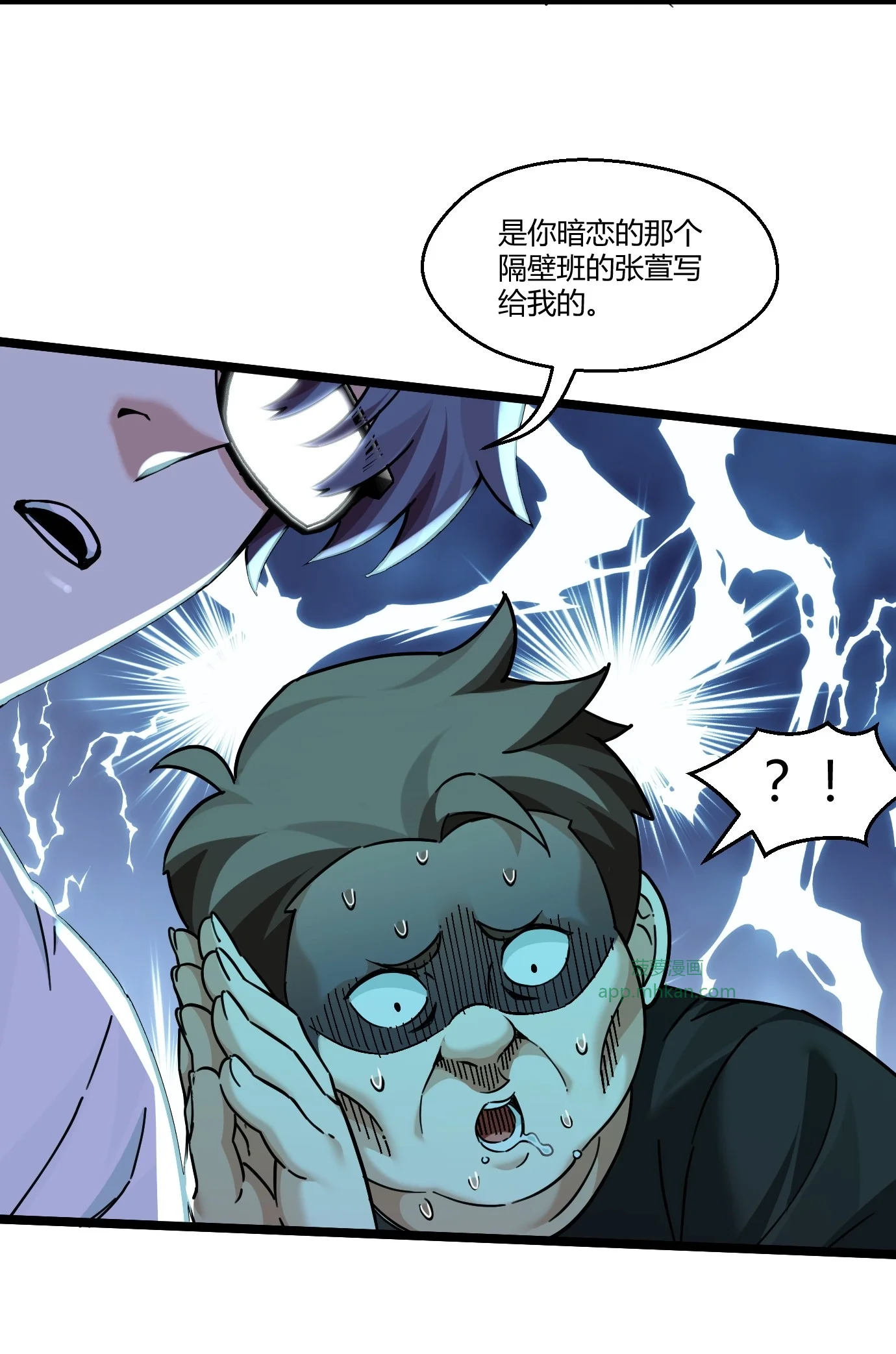1 恋爱？狗都不谈！ 第15页